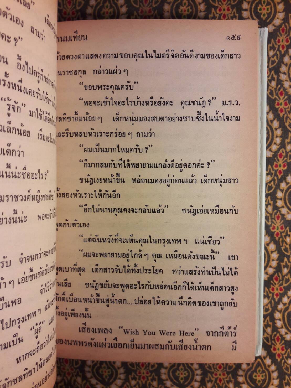 มัสยา (3 เล่มจบ)