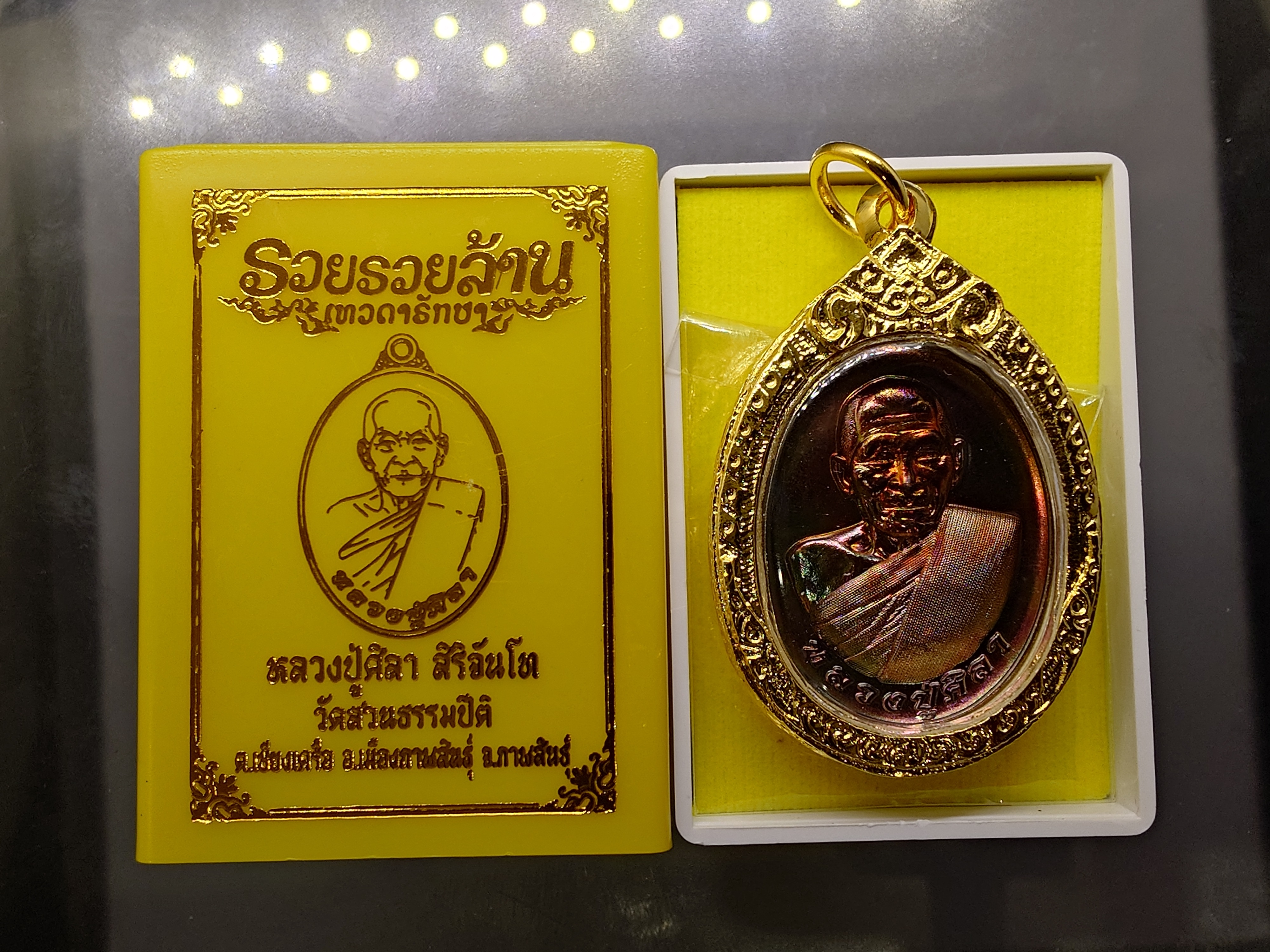 หลวงปู่ศิลา สิริจันโท เนื้อทองแดงผิวรุ้ง พร้อมกรอบชุบทอง 24 K รุ่นรวยรวยล้าน เทวดารักษา วัดสวนธรรมปิติ จ.กาฬสินธู์ ปี2567 พร้อมกล่องเดิม