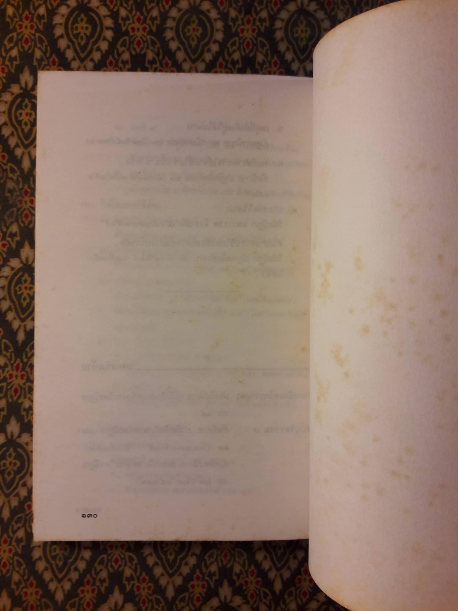 สร้างตัวสร้างฐานะตามหลักพระพุทธศาสตร์ประยุกต์