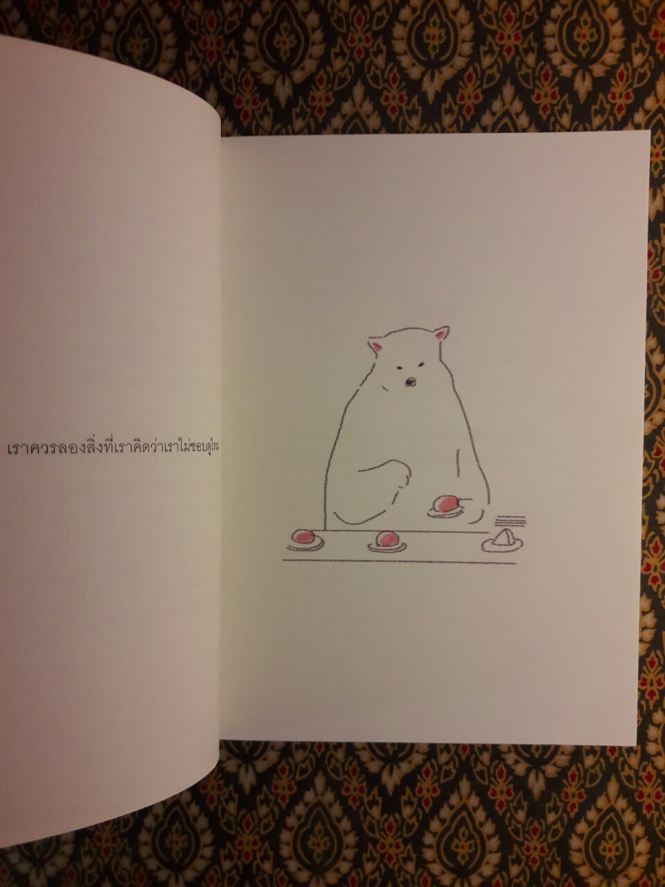 พูดหมีหมี