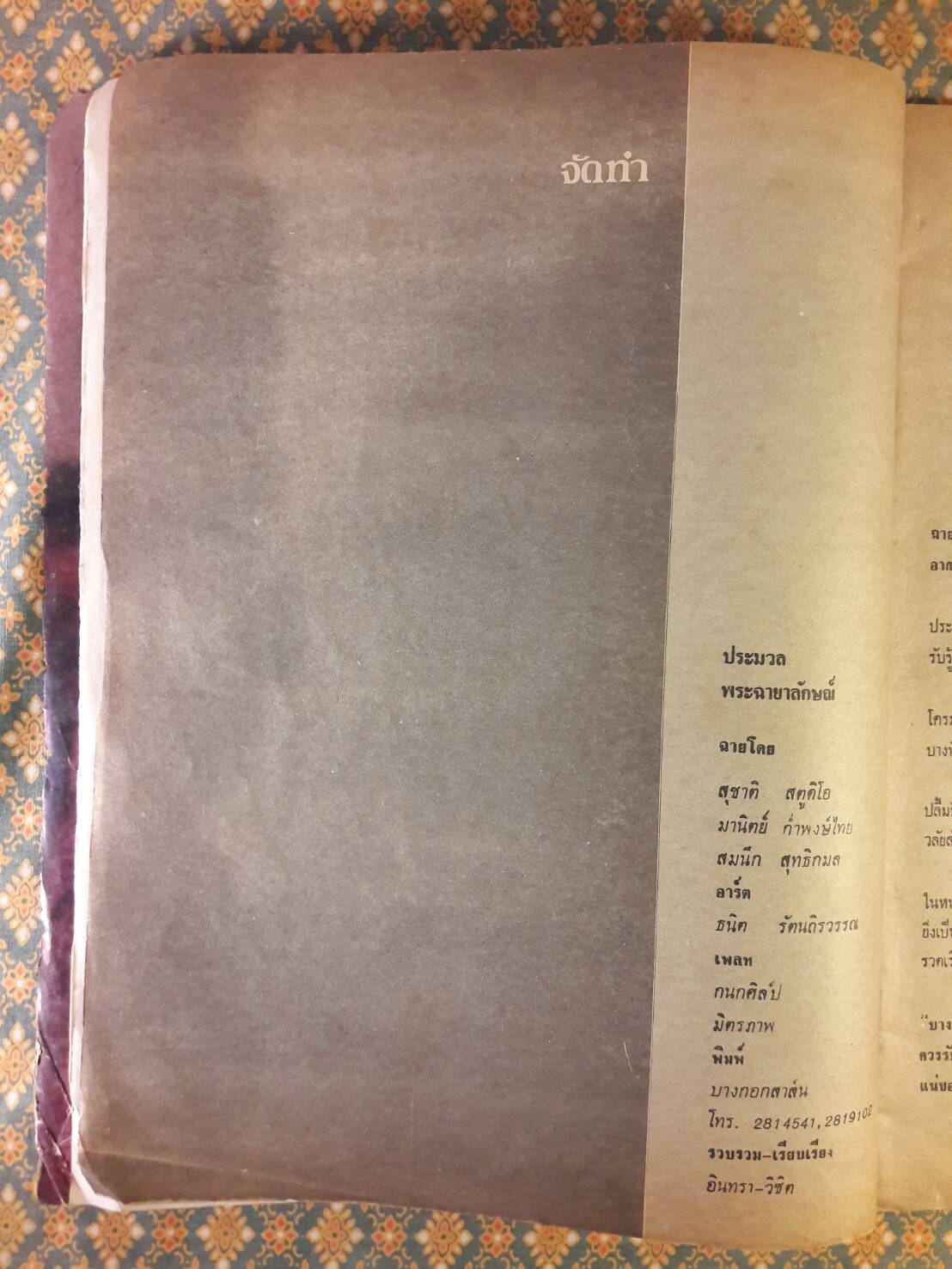 ฟ้าหญิงทรงหมั้น