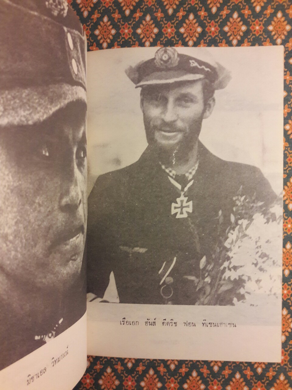 ยอดขุนศึกนาซี