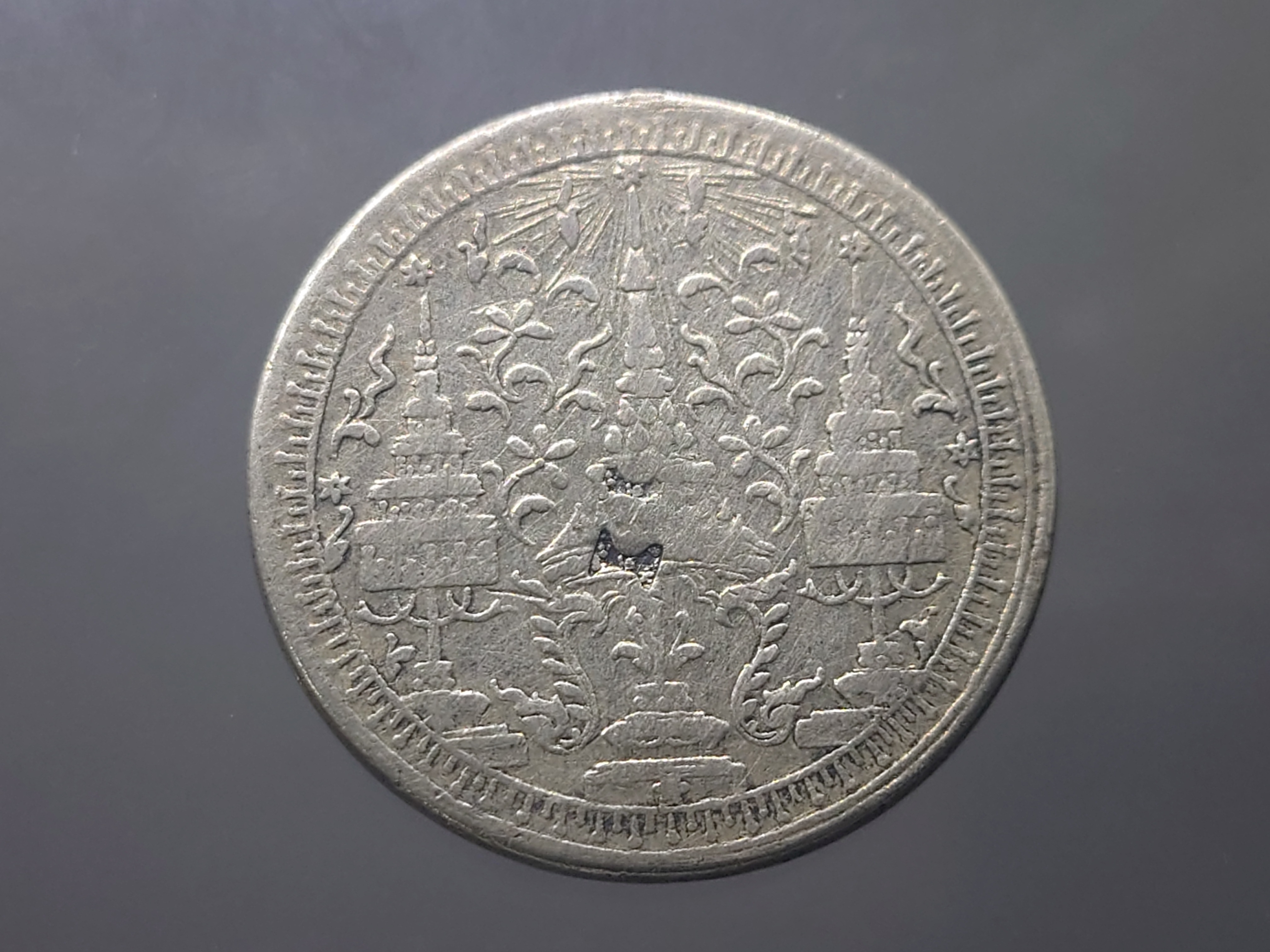 เหรียญบาทเงิน พระมหามงกุฎ-พระแสงจักร ร4 ปี2403