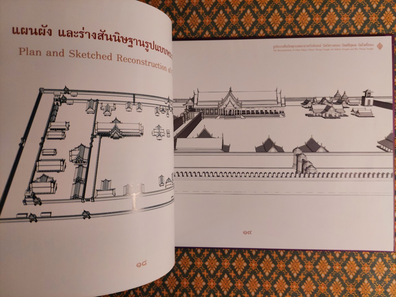 พระราชประวัติสมเด็จพระนเรศวรมหาราช และพระราชวังจันทน์ (2 เล่ม/ชุด พร้อมกล่องและ CD)