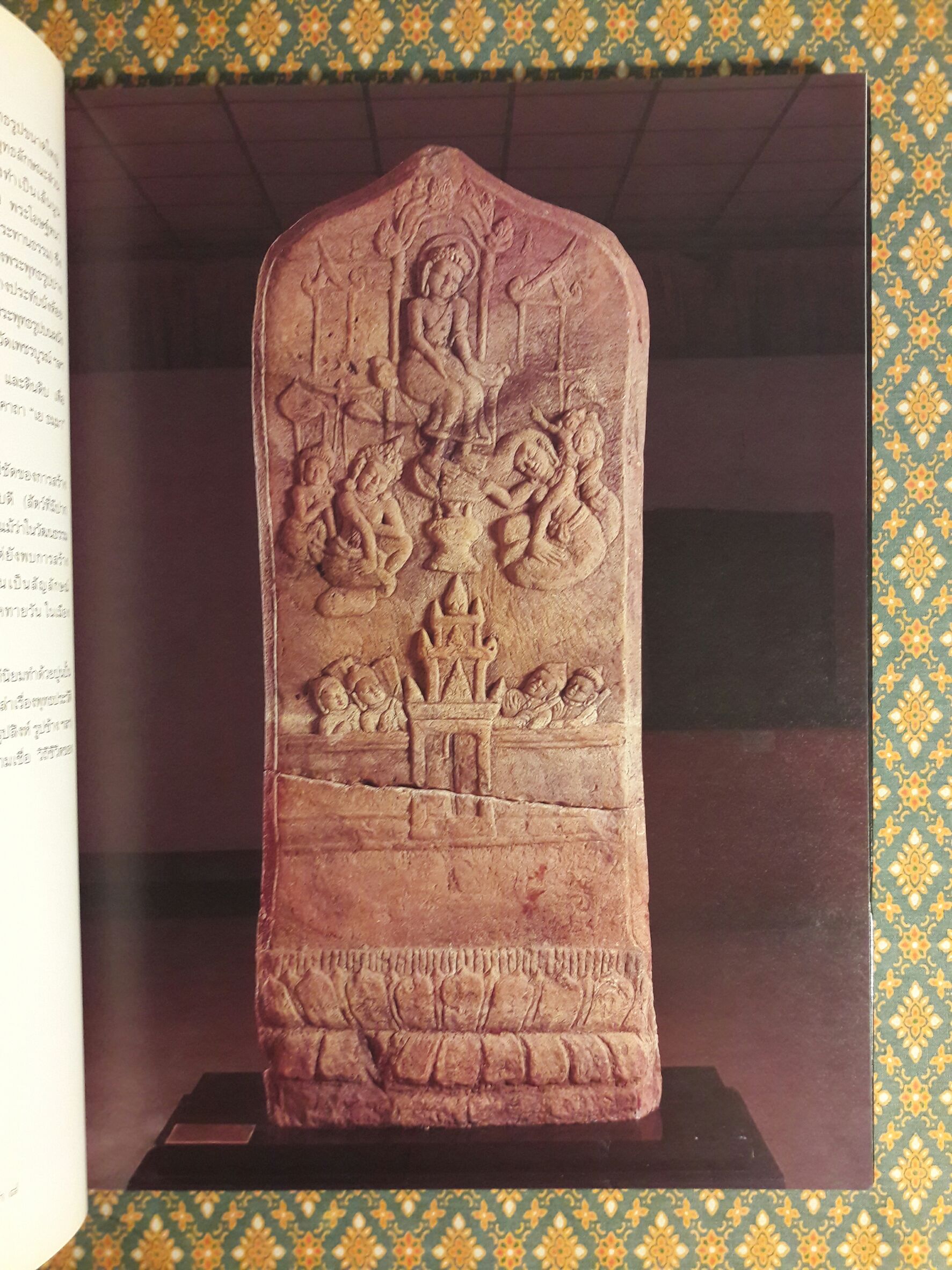 มรดกของแผ่นดิน เฉลิมพระเกียรติพระบาทสมเด็จพระเจ้าอยู่หัว