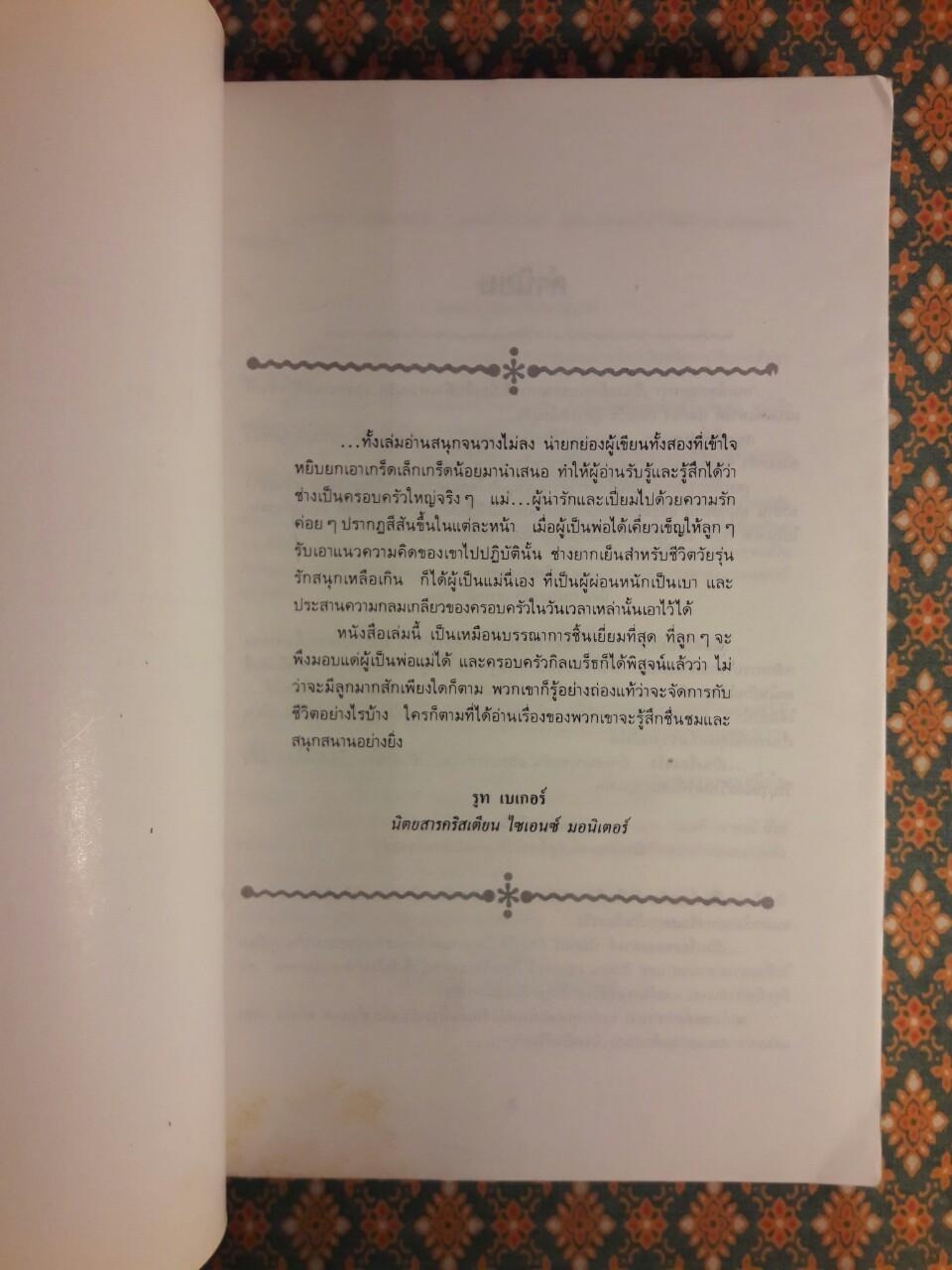 เหมาโหลถูกกว่า