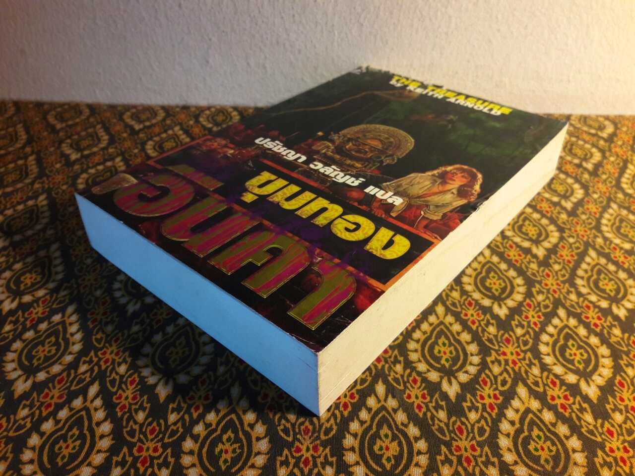 ขุมทองอินคา THE TREASURE