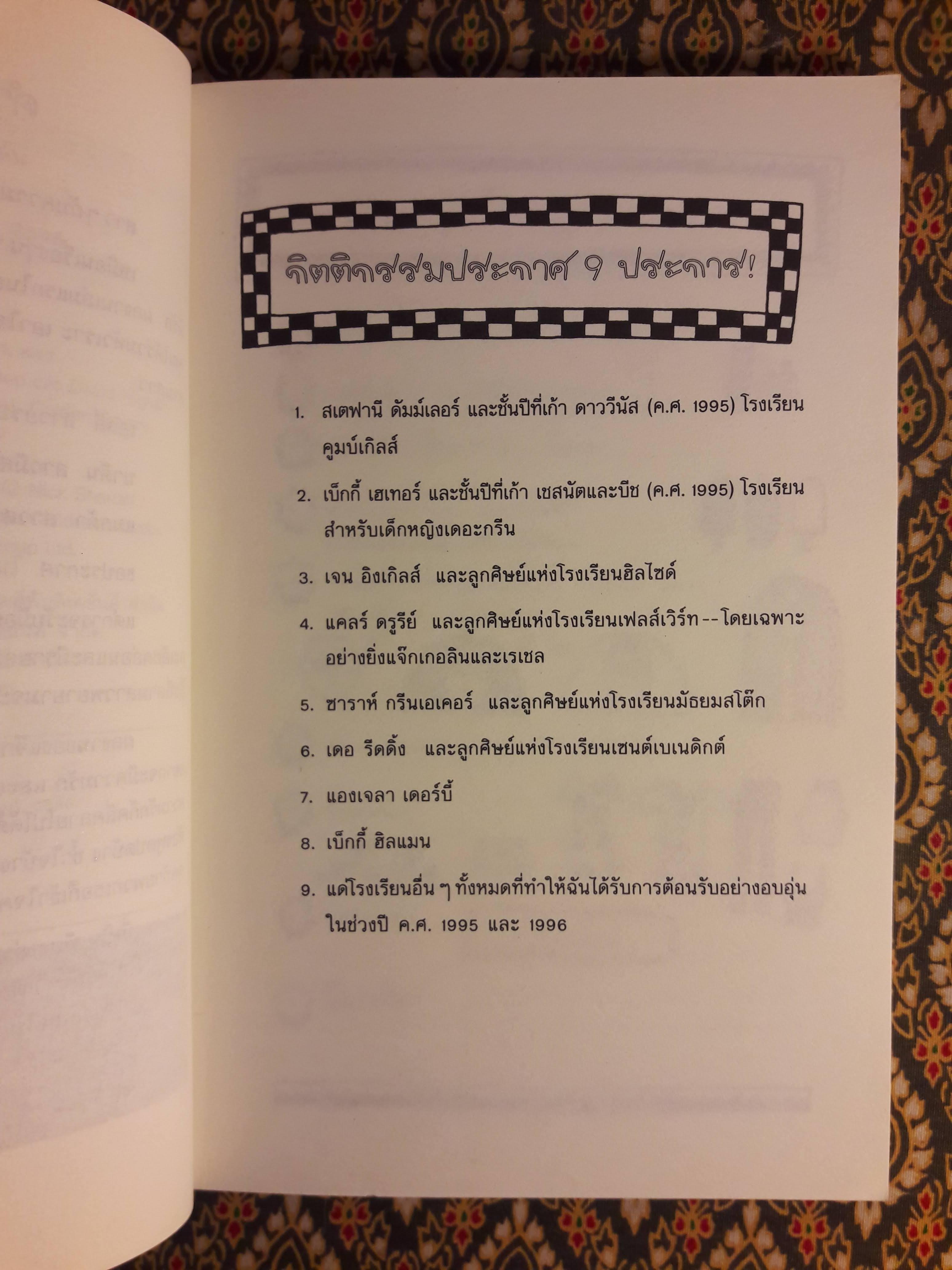 วัยใสหัวใจมีรัก