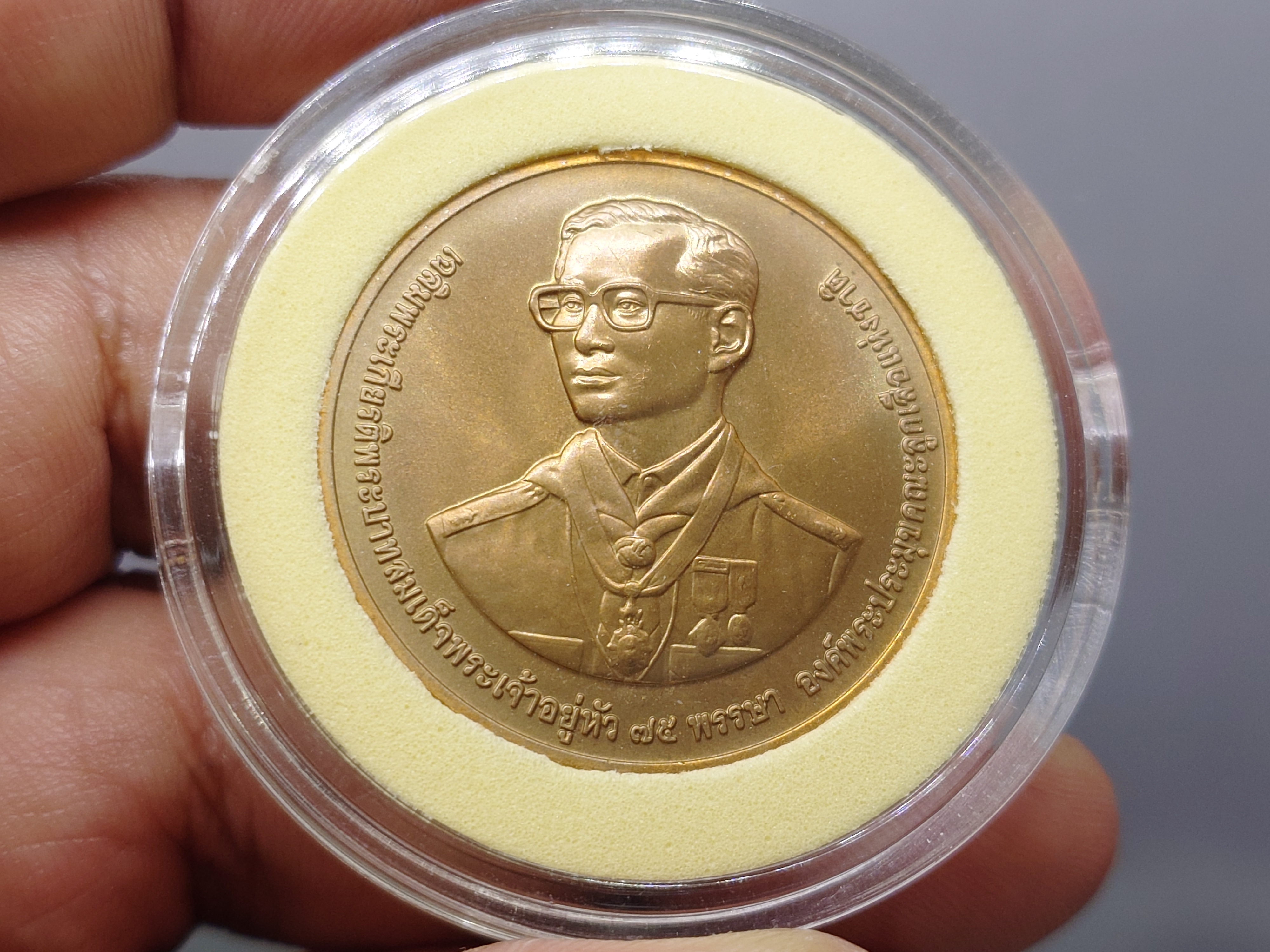 เหรียญที่ระลึก 75 พรรษา องค์พระประมุขลูกเสือแห่งชาติ เนื้อทองแดง ปี2545 พร้อมตลับเดิม