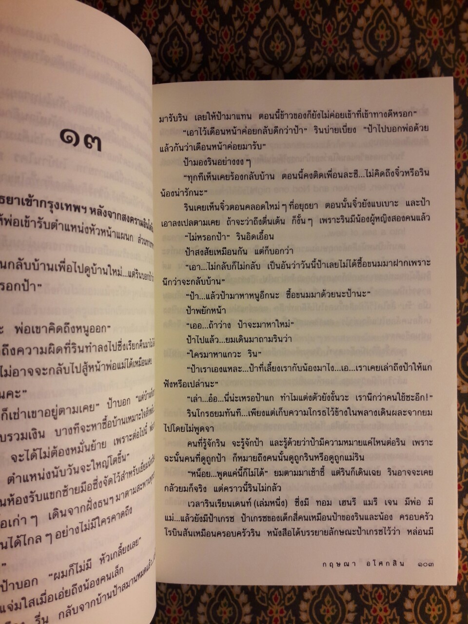 น้ำท่วมเมฆ