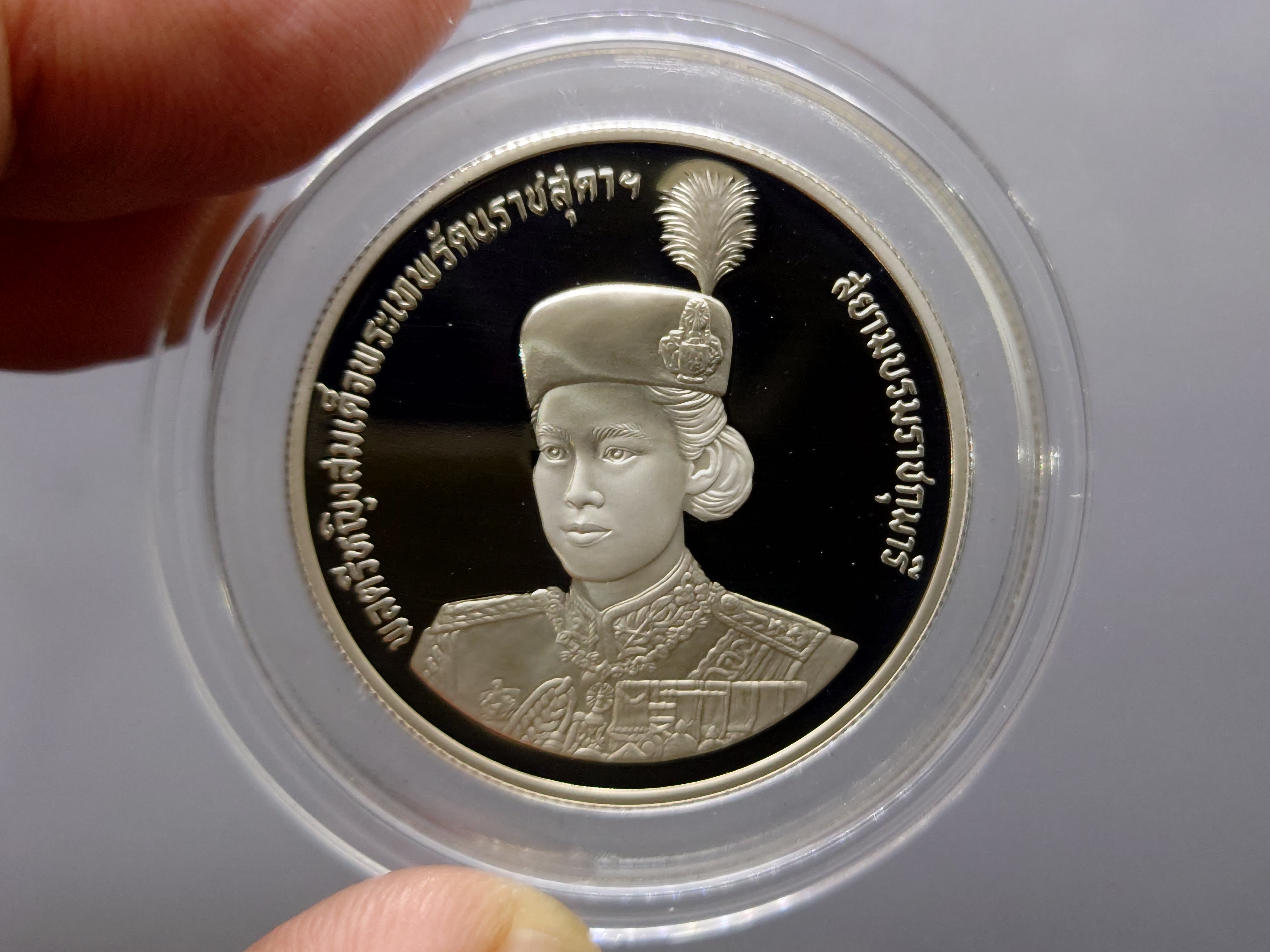 เหรียญนิเกิลขัดเงา 10 บาทที่ระลึก 36 พรรษา พระเทพๆ