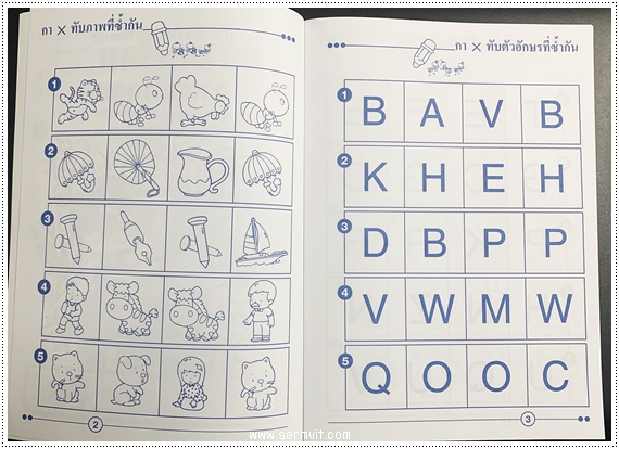 ความพร้อมภาษาอังกฤษ