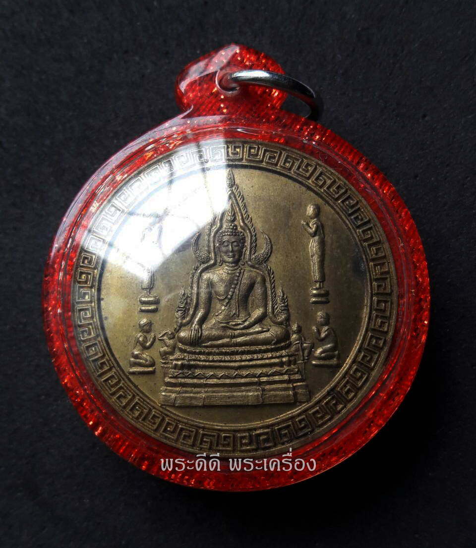 เหรียญพระกำแพงแก้ววัดท่าไม้ ปี 2540