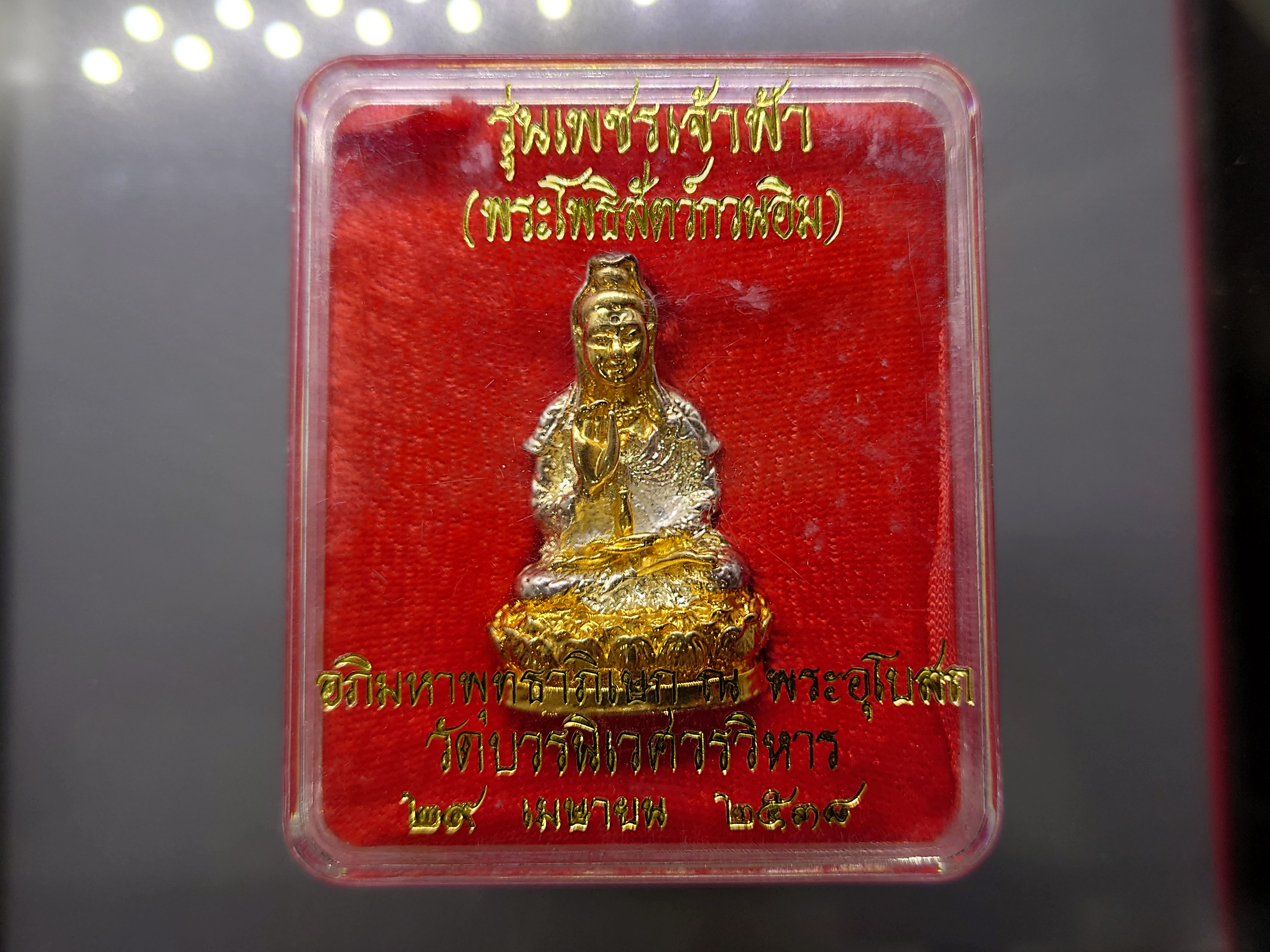พระโพธิสัตว์กวนอิม รุ่นเพชรเจ้าฟ้า พิมพ์ใหญ่ เนื้อโลหะสามกษัตริย์ ฝังเพชรที่หน้าผาก อภิมหาพุทธาภิเษก ณ วัดบวรนิเวศวิหาร ปี2538 พร้อมตลับเดิม