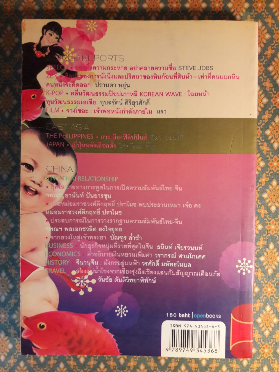 Open Dragon No.3 China & East Asia Journal