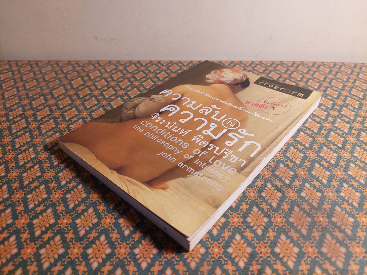 ความลับในความรัก Conditions of Love