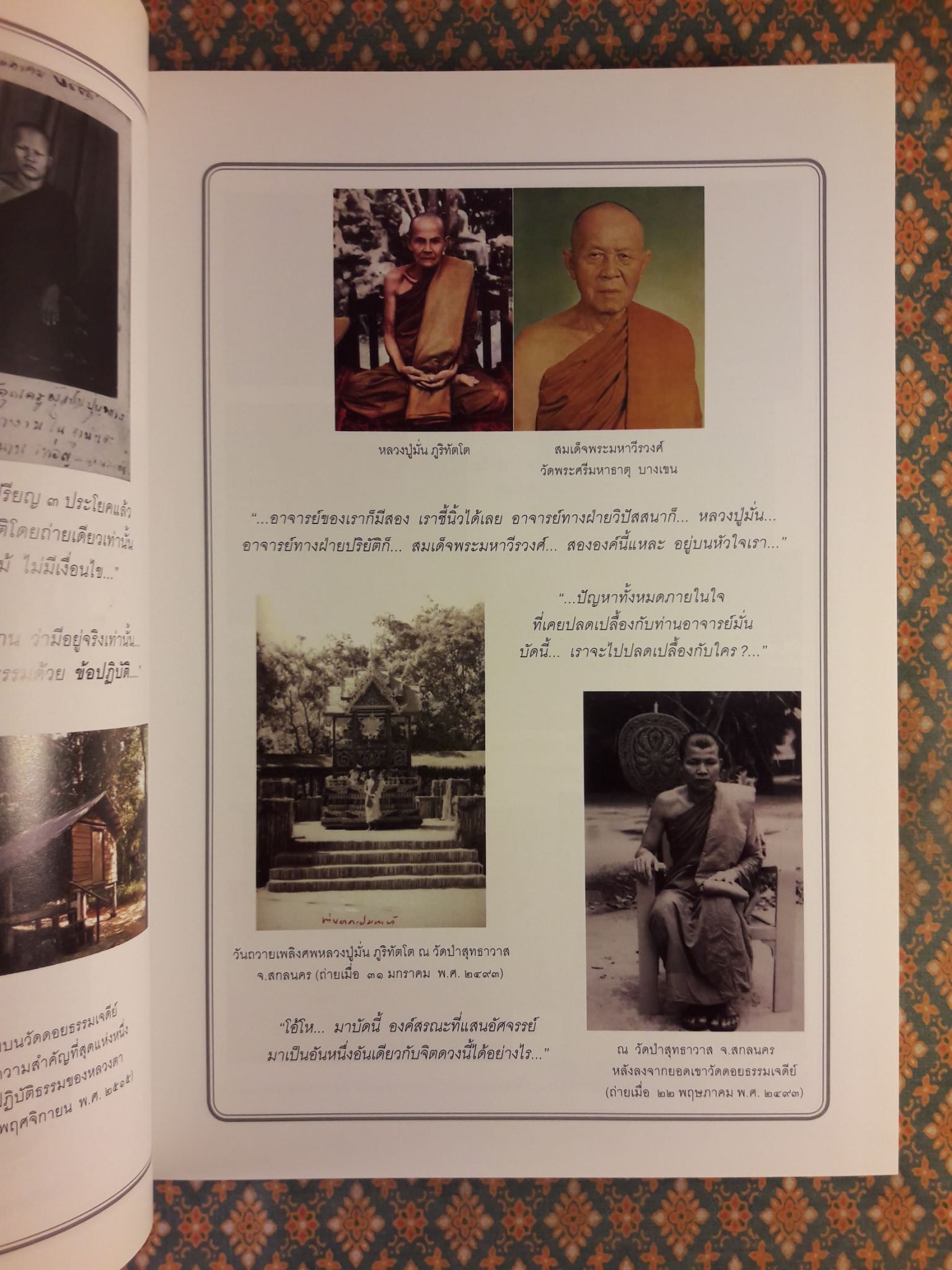 หยดน้ำบนใบบัว