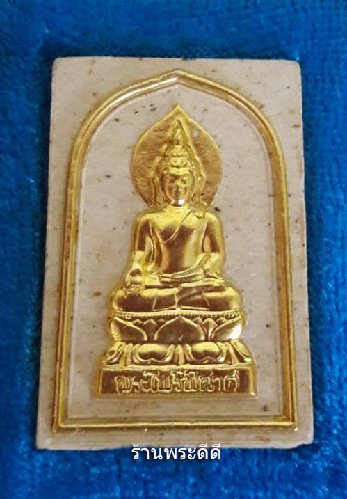 พระผงน้ำมัน พระไพรีพินาศหน้ากากทอง วัดบวรนิเวศน์ (พร้อมกล่องเดิมจากวัด)