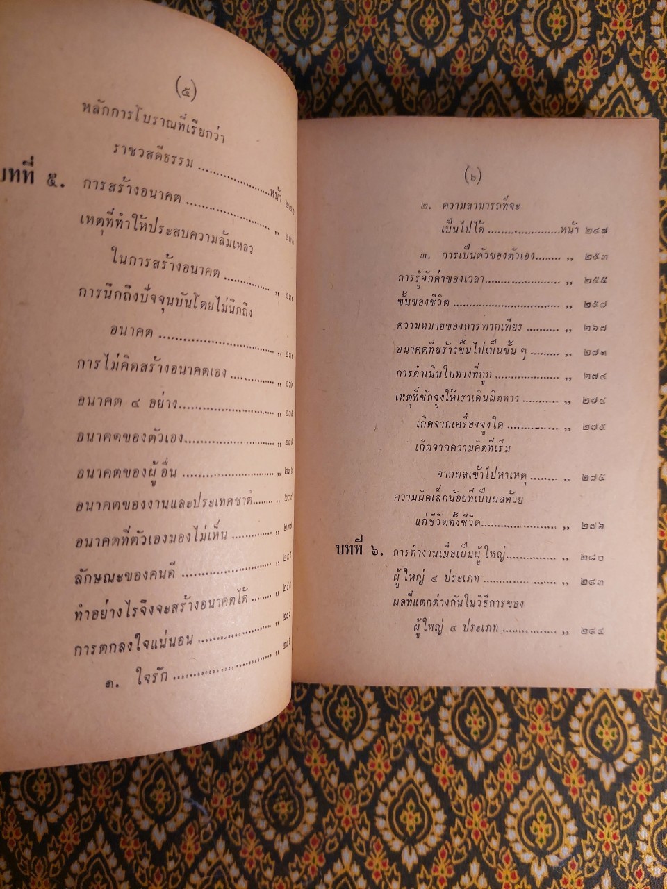 วิธีทำงานและสร้างอนาคต “หนังสือเก่าที่น่าอ่าน 100 เล่ม"