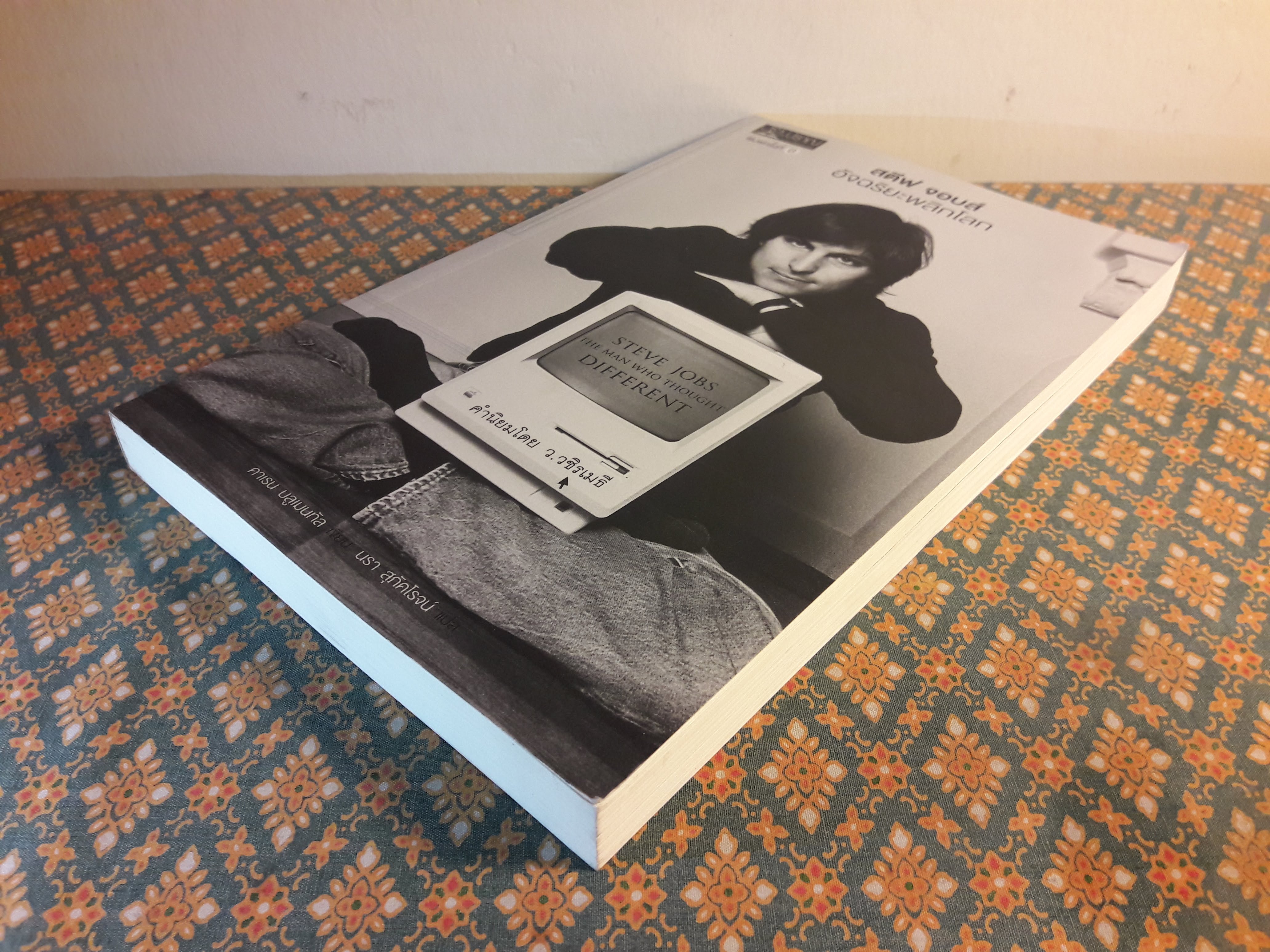 สตีฟ จอบส์ อัจฉริยะพลิกโลก