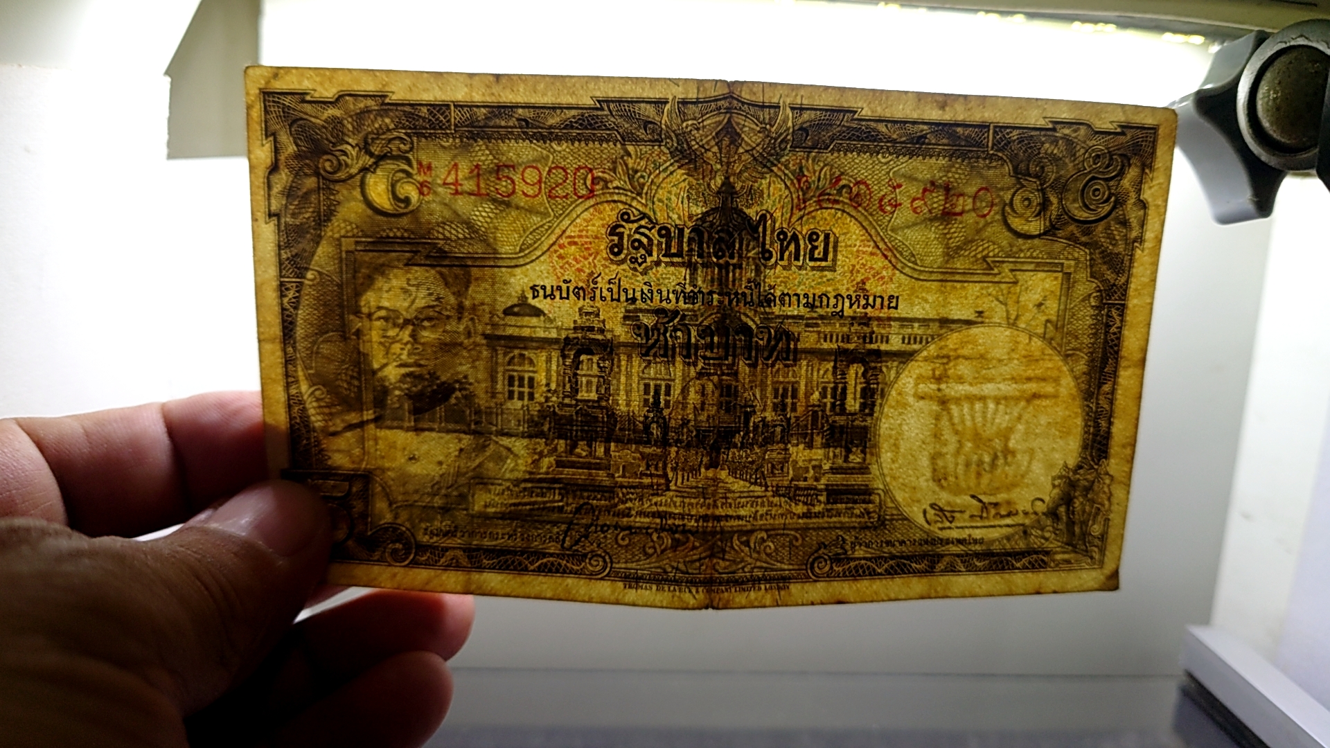 ธนบัตร 5 บาท แบบ 9 รุ่น 1 หน้าหนุ่ม เลขแดง ลายน้ำพาน(โทมัส) พ.ศ.2491 ผ่านใช้