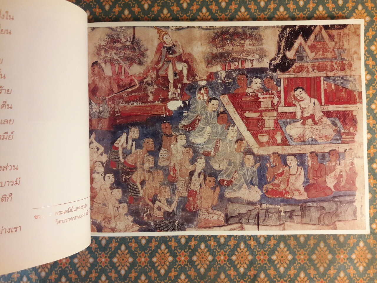 ท่องทศชาติผ่านจิตรกรรม : เต ช สุ เน ม เล่มที่ 1