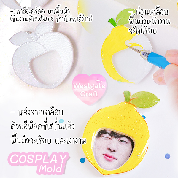 แม่พิมพ์เรซิ่น COSPALY COS 01-04 Set ( ได้ 4 แบบ แถมฟรี แม่พิมพ์ฝาปิด CSM 2 อัน )