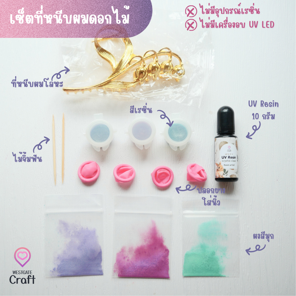 ชุดกิ๊บหนีบผมดอกไม้ ทำง่าย มือใหม่ทำได้