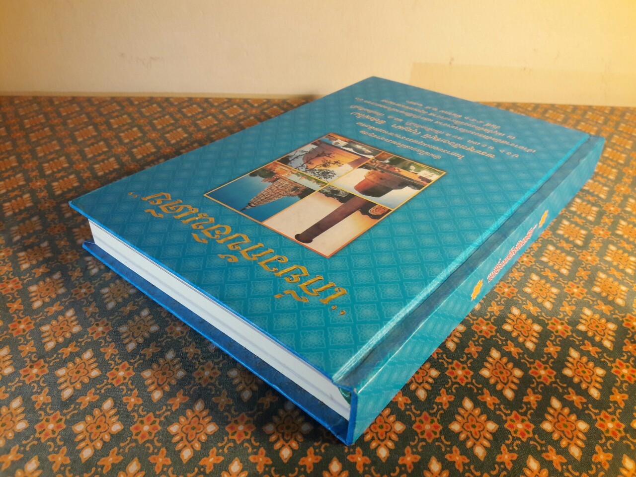 เกี่ยวกับอินเดีย