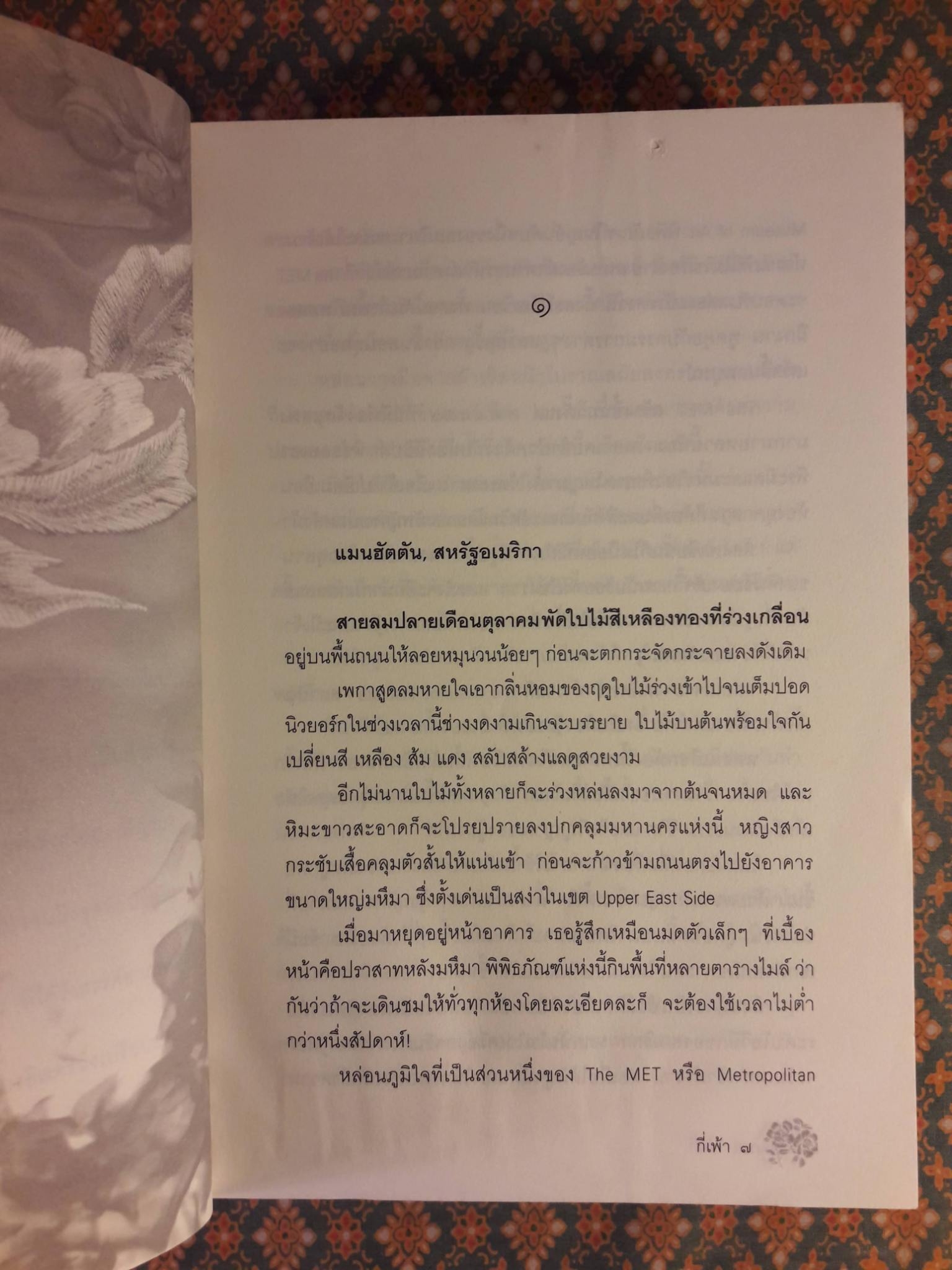 กี่เพ้า