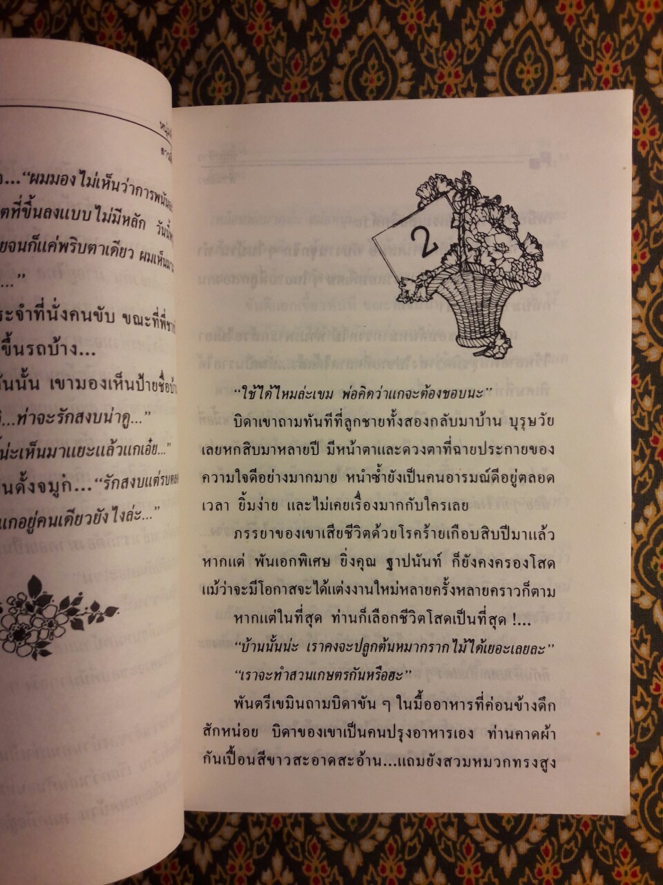 หนุ่มห้าวสาวเฮี้ยว