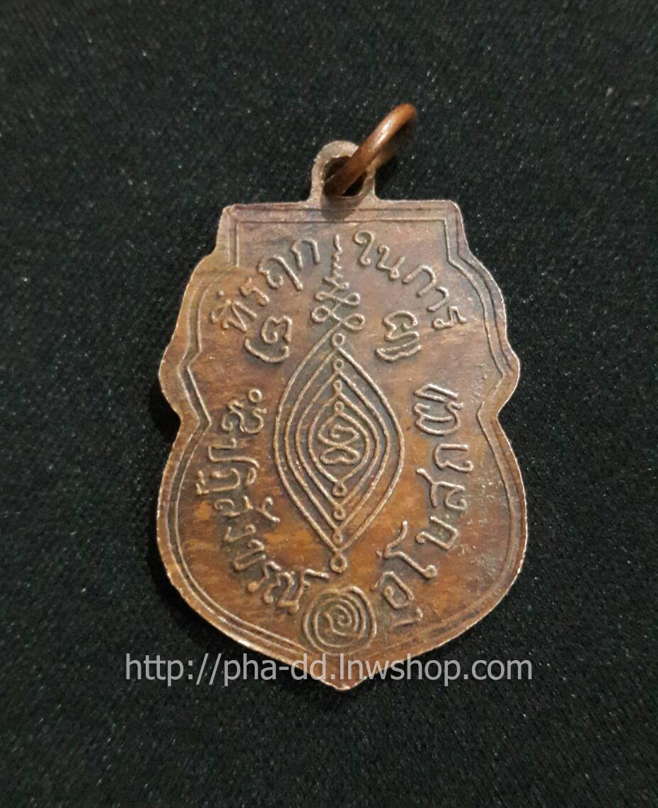 เหรียญหลวงพ่อกลั่น วัดพระญาติ พร้อมกรอบสแตนเลส (ศึกษา)