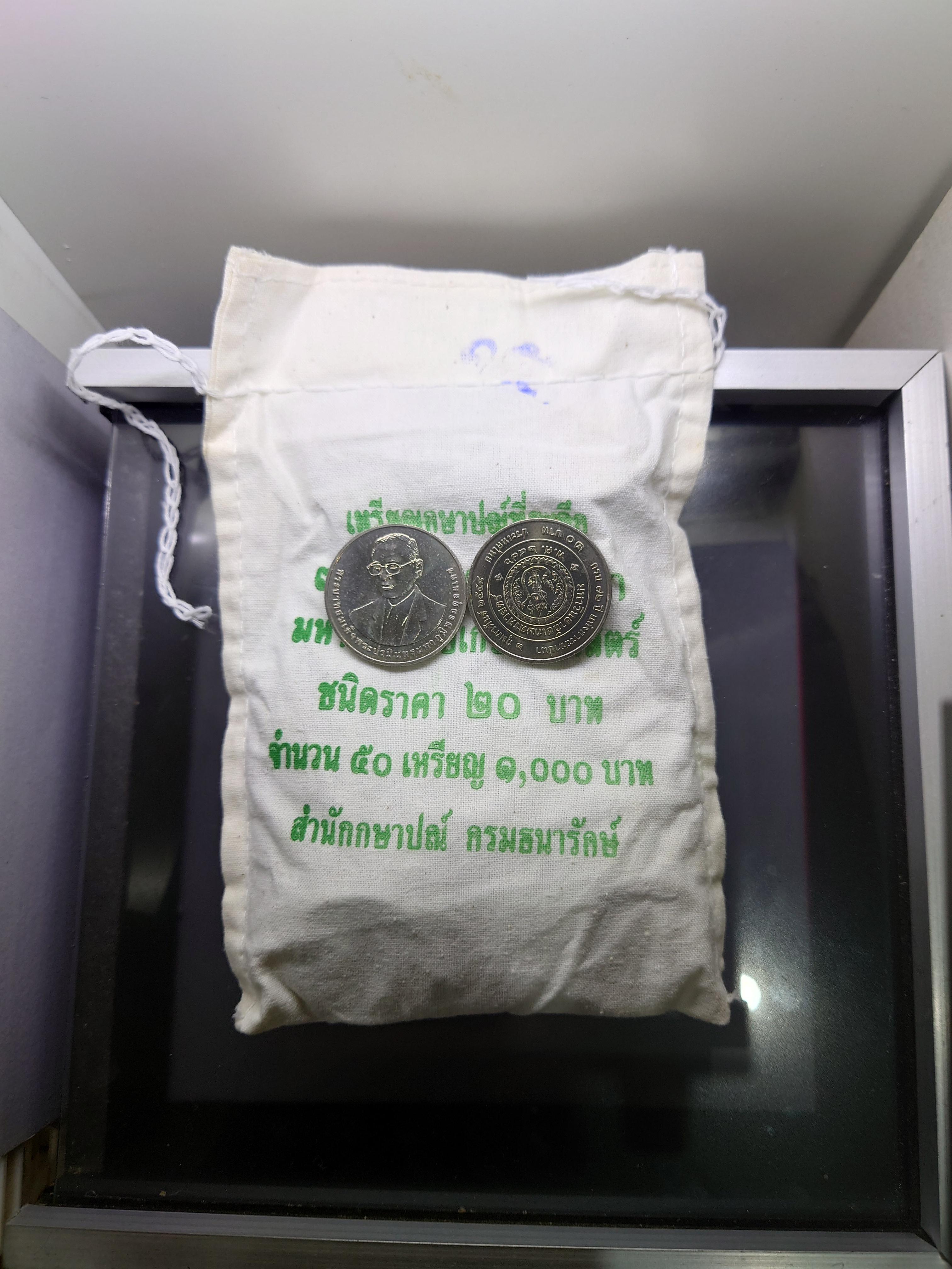 เหรียญยกถุง (50 เหรียญ) เหรียญ 20 บาท ที่ระลึกครบ 72 ปี แห่งการสถาปนา มหาวิทยาลัยเกษตรศาสตร์ พ.ศ.2558 ไม่ผ่านใช้