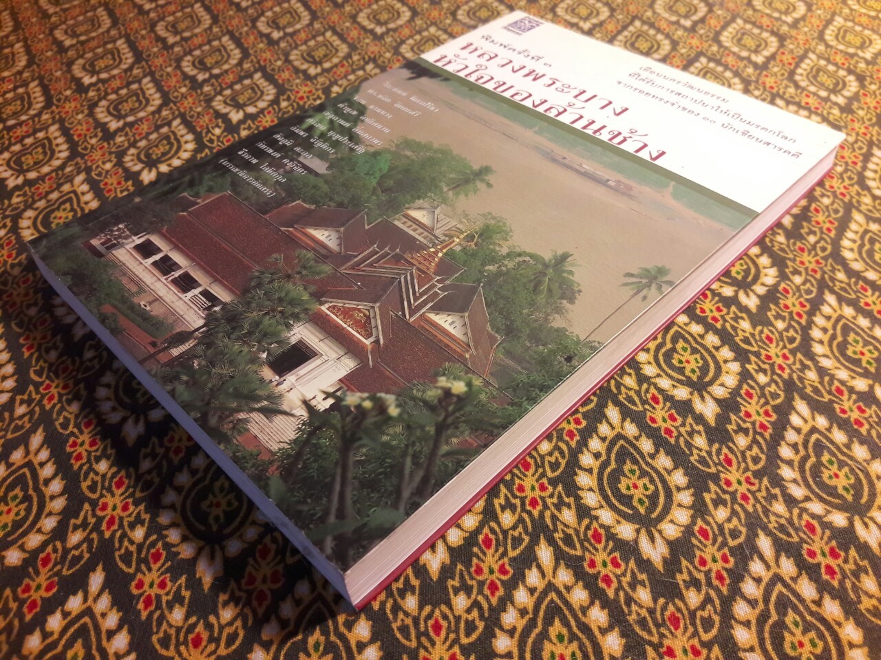 หลวงพระบางหัวใจของล้านช้าง