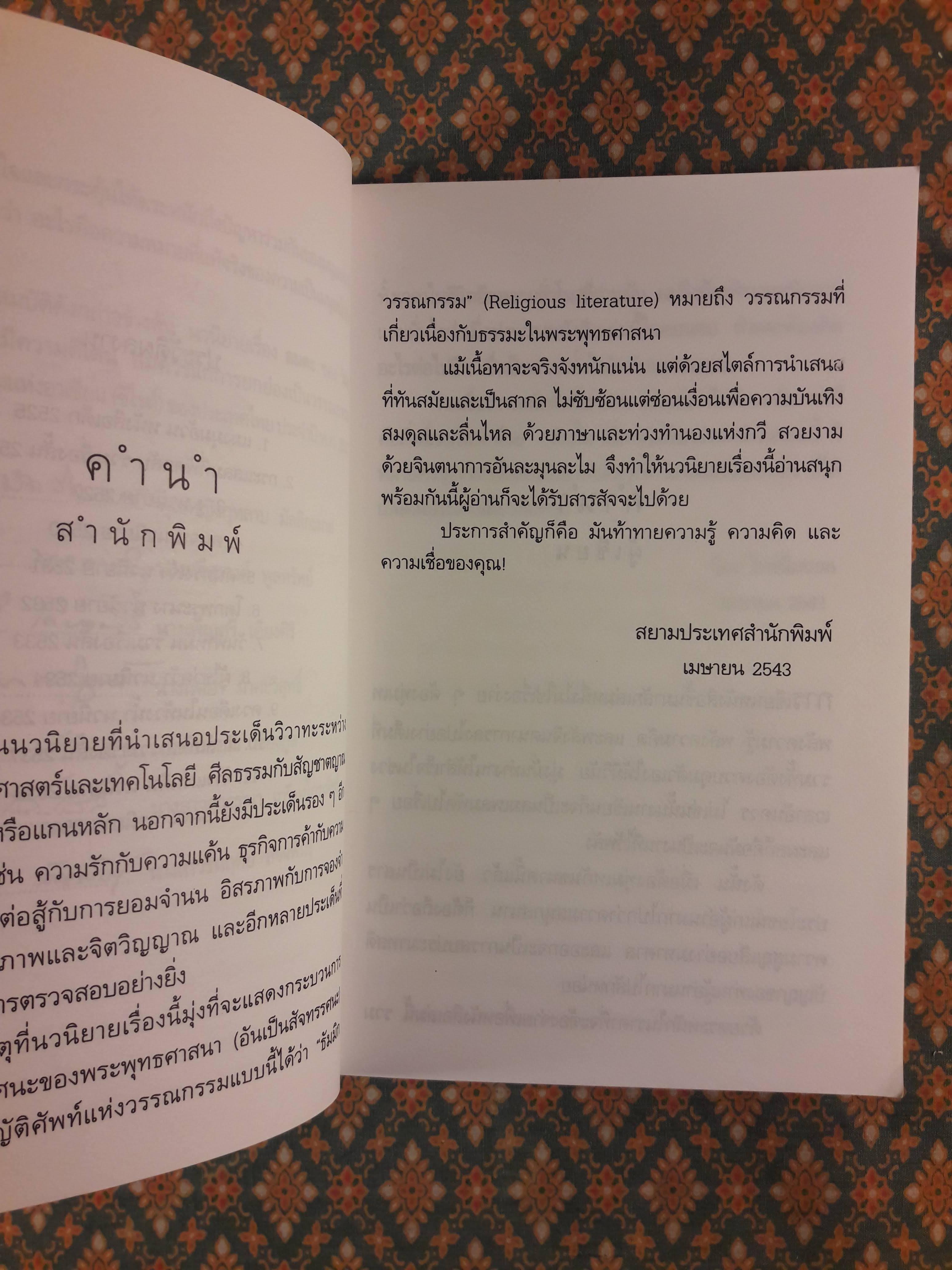 อมตะ “หนังสือรางวัลซีไรต์”