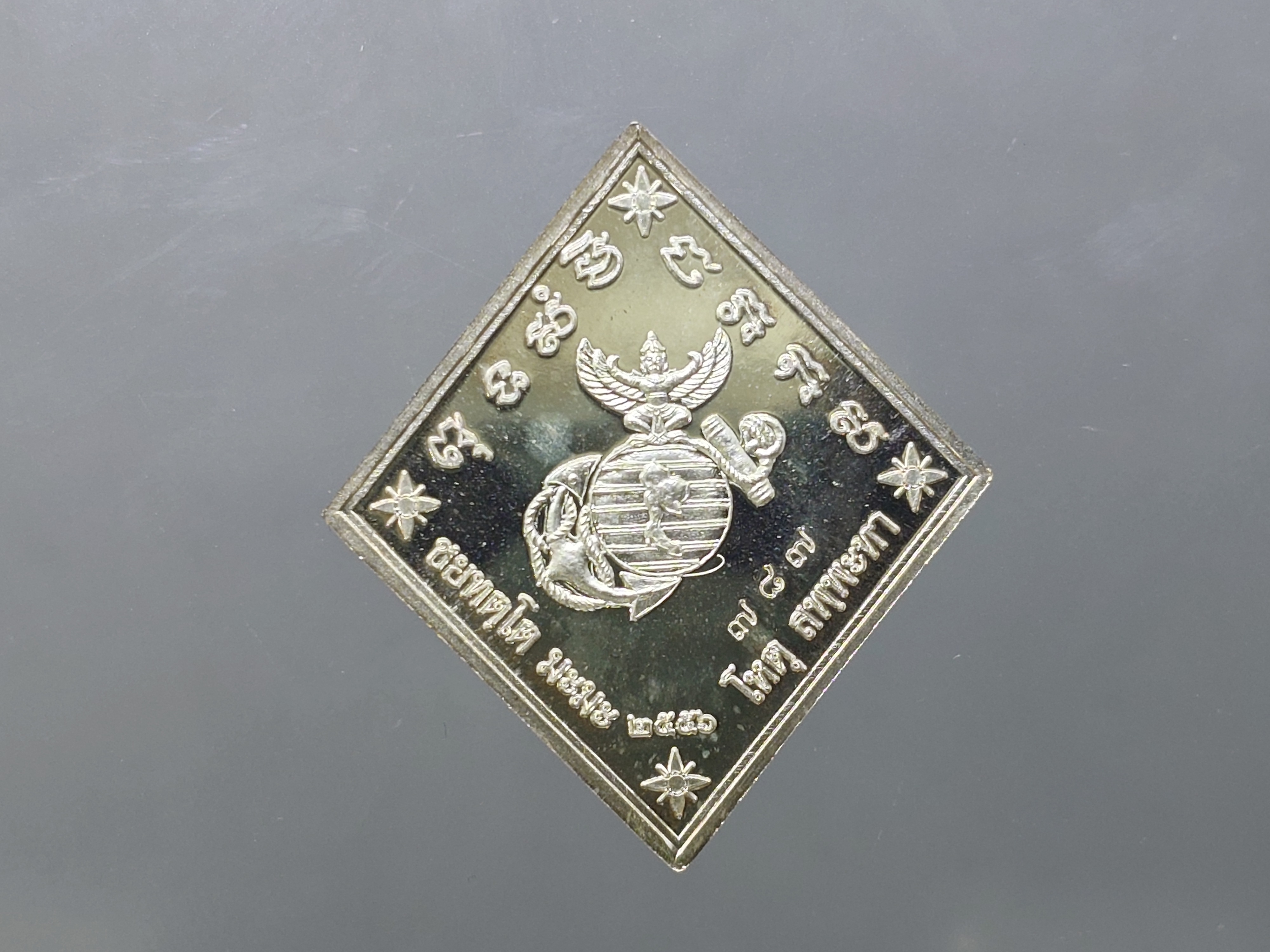 เหรียญที่ระลึก ๑๓๓ ปี พลเรือเอก กรมหลวงชุมพรเขตอุดมศักดิ์ เนื้อเงิน รุ่นสมปราถนา หน่วยบัญชาการนาวิกโยธิน กองทัพเรือ จัดสร้าง ปี2556 พร้อมกล่องเดิม