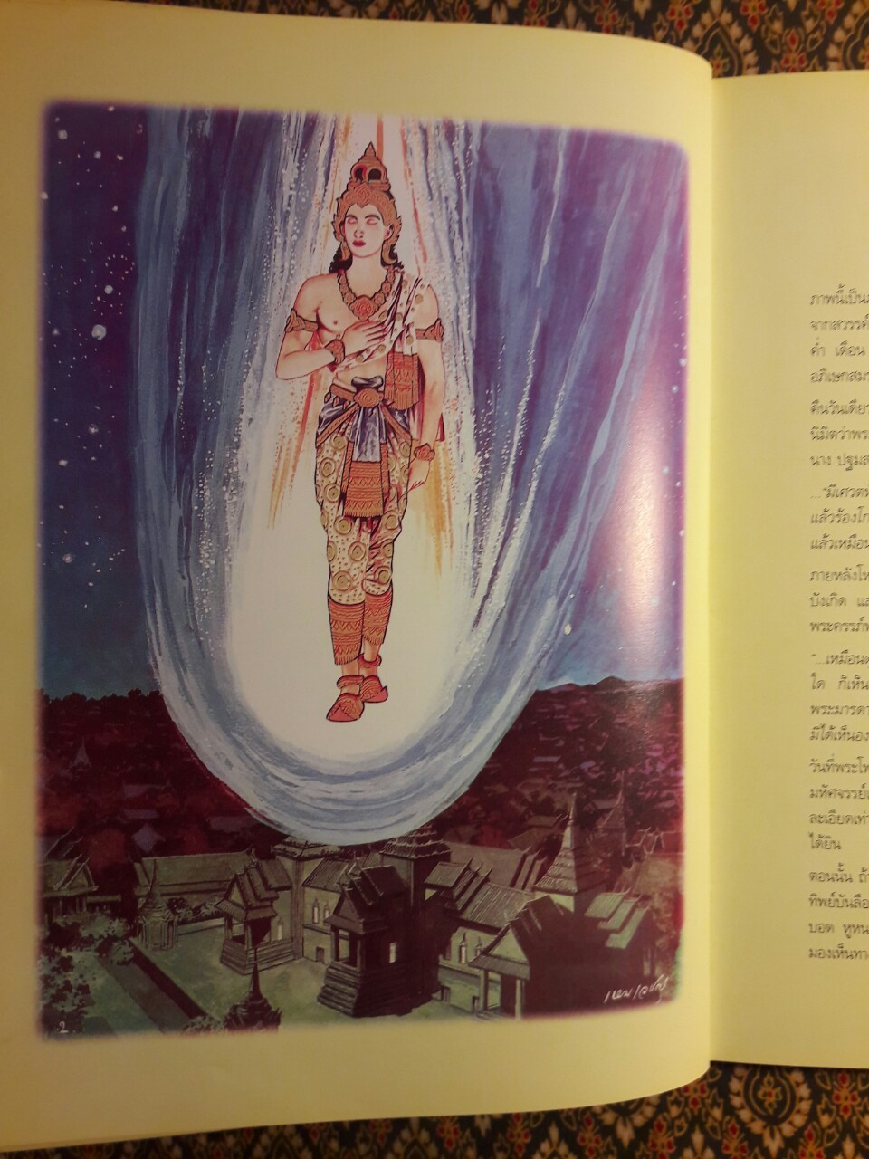 สมุดภาพพระพุทธประวัติ ฉบับอนุรักษ์ภาพเขียนทางพระพุทธศาสนา