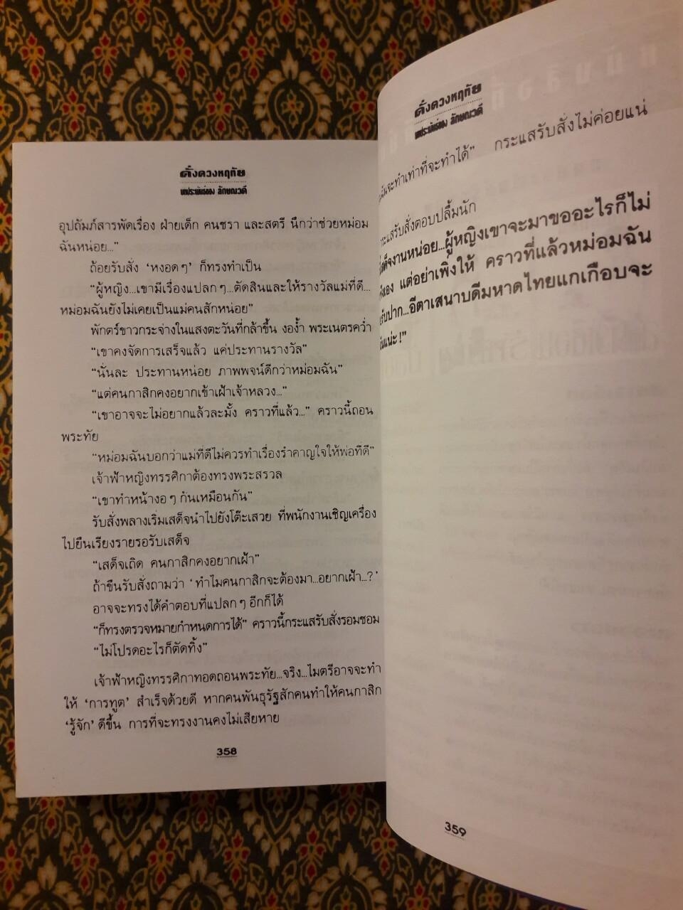 ดั่งดวงฤทัย (2 เล่มจบ)