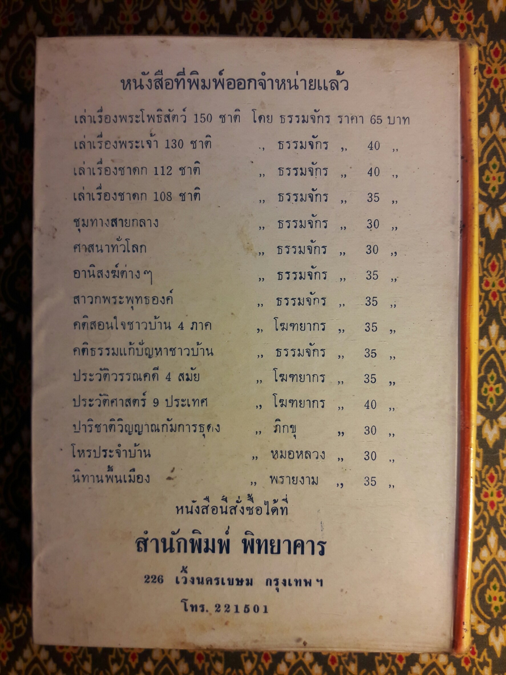 ภาษิต คำสอนของขงจื้อ