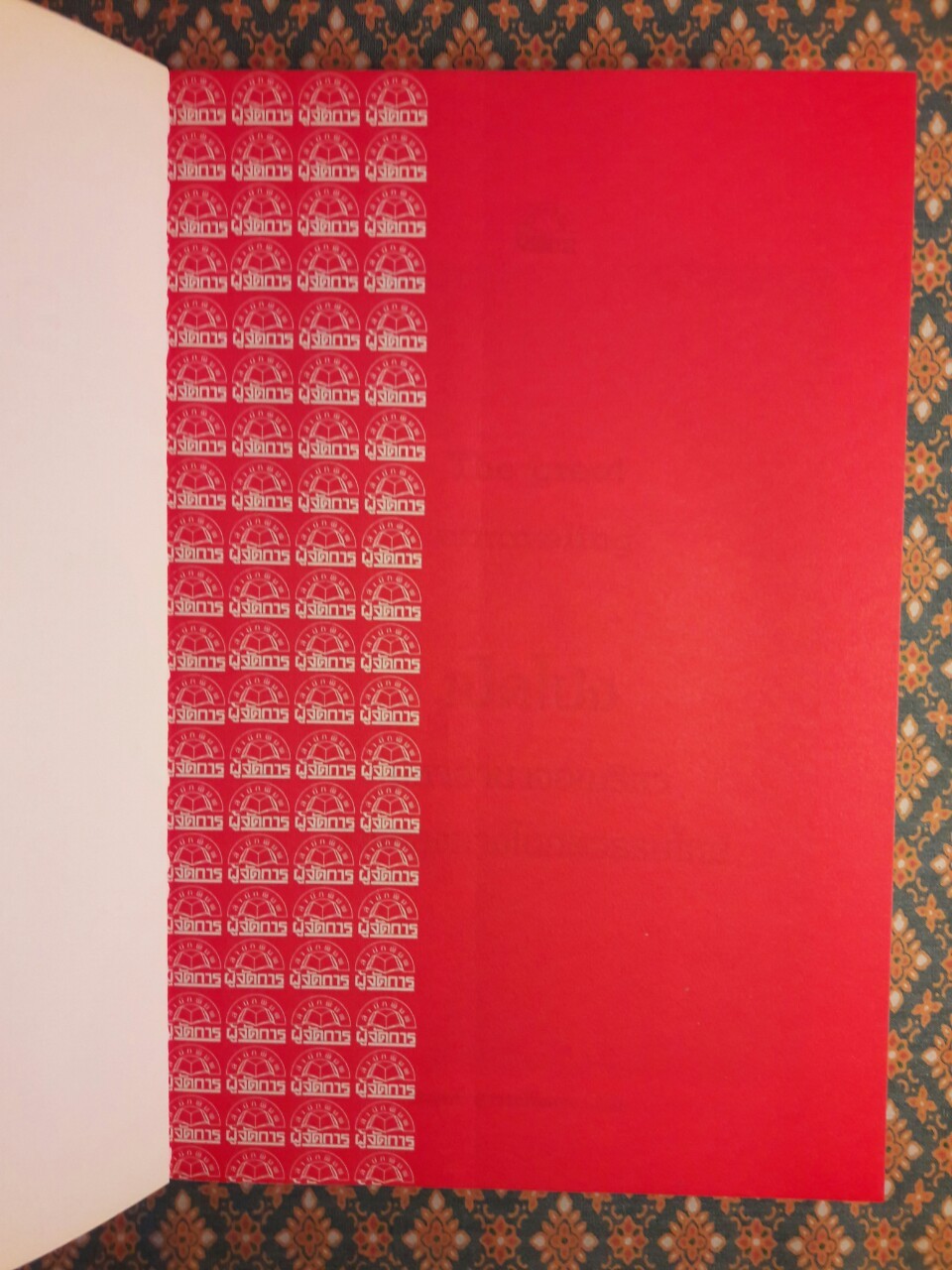 เปิดโปงมหาอำนาจอเมริกา