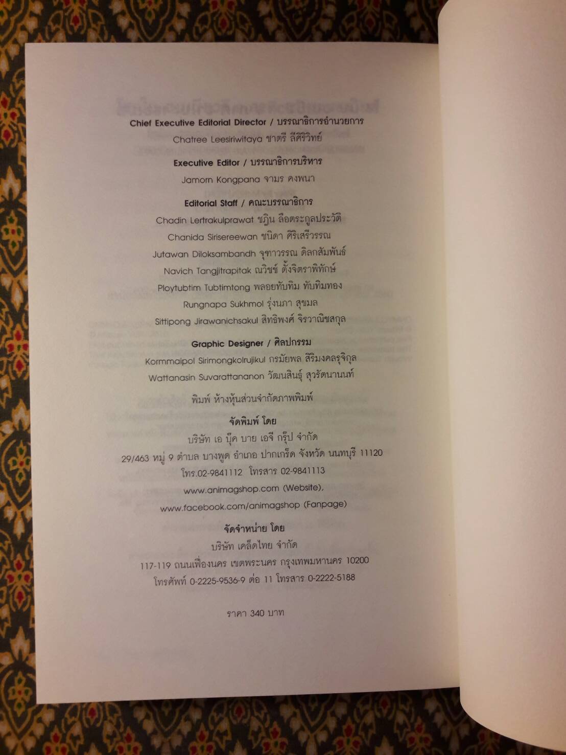 โชเน็น อนเมียวจิ ภาคอาเบะ เซย์เมย์ ตอนพลิกลิขิตสวรรค์