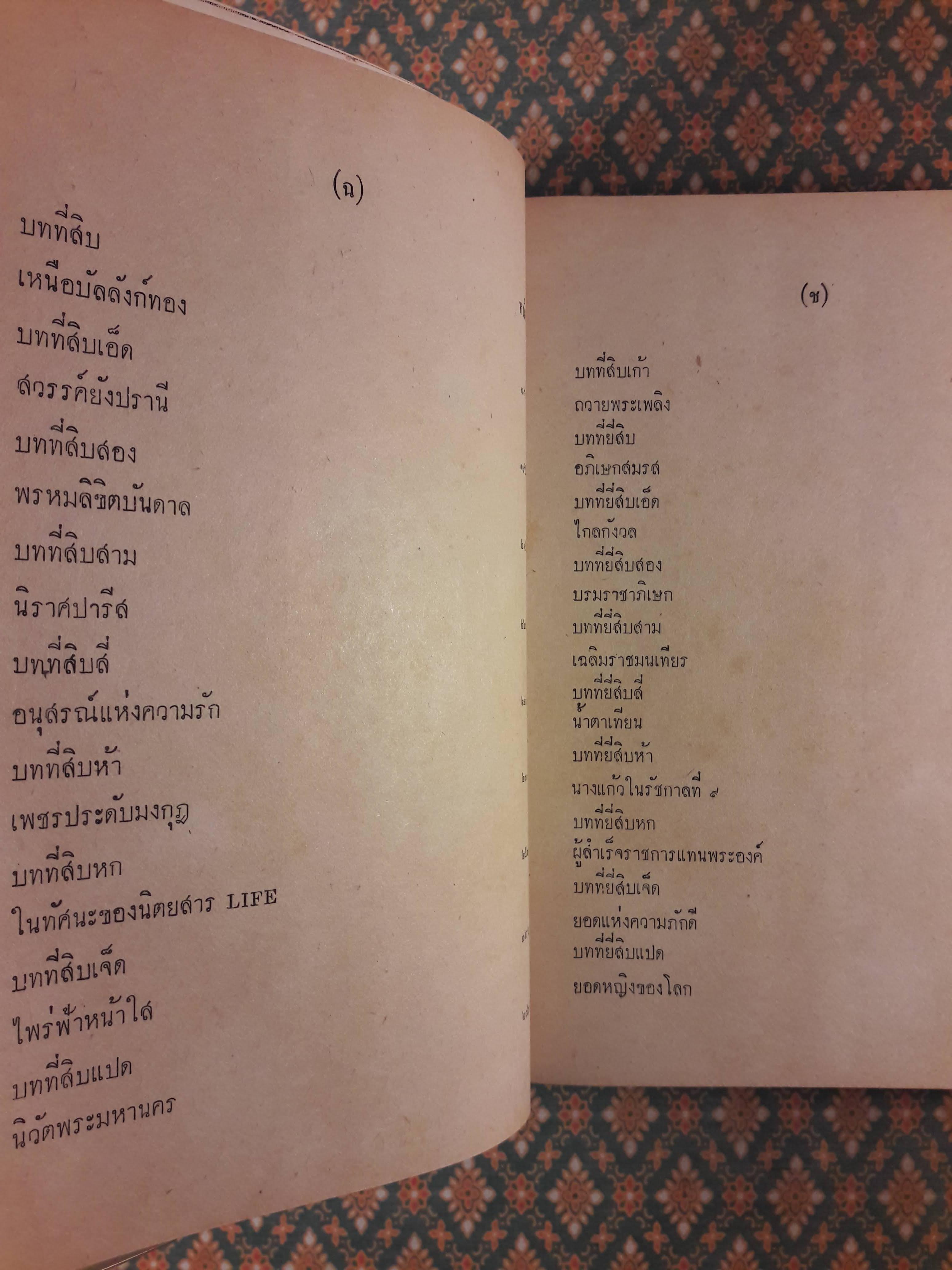 สมเด็จพระนางเจ้าสิริกิติ์