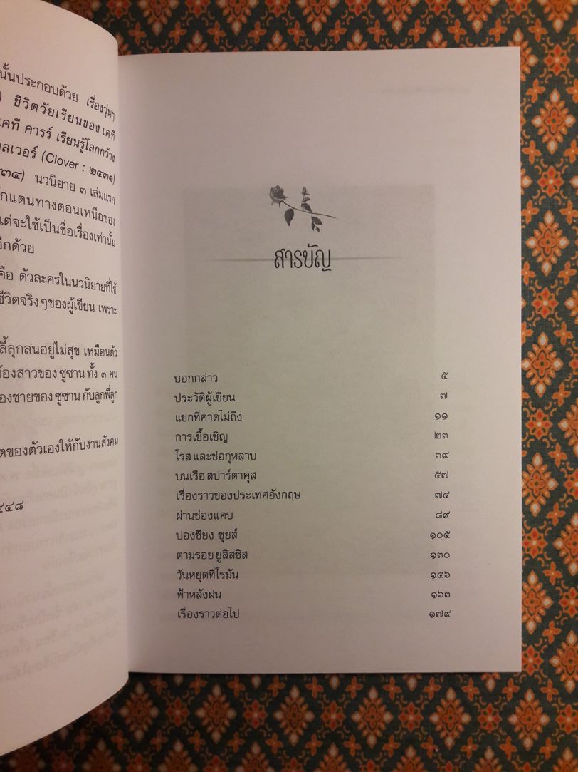 เคที คารร์ เรียนรู้โลกกว้าง What Katy Did Next