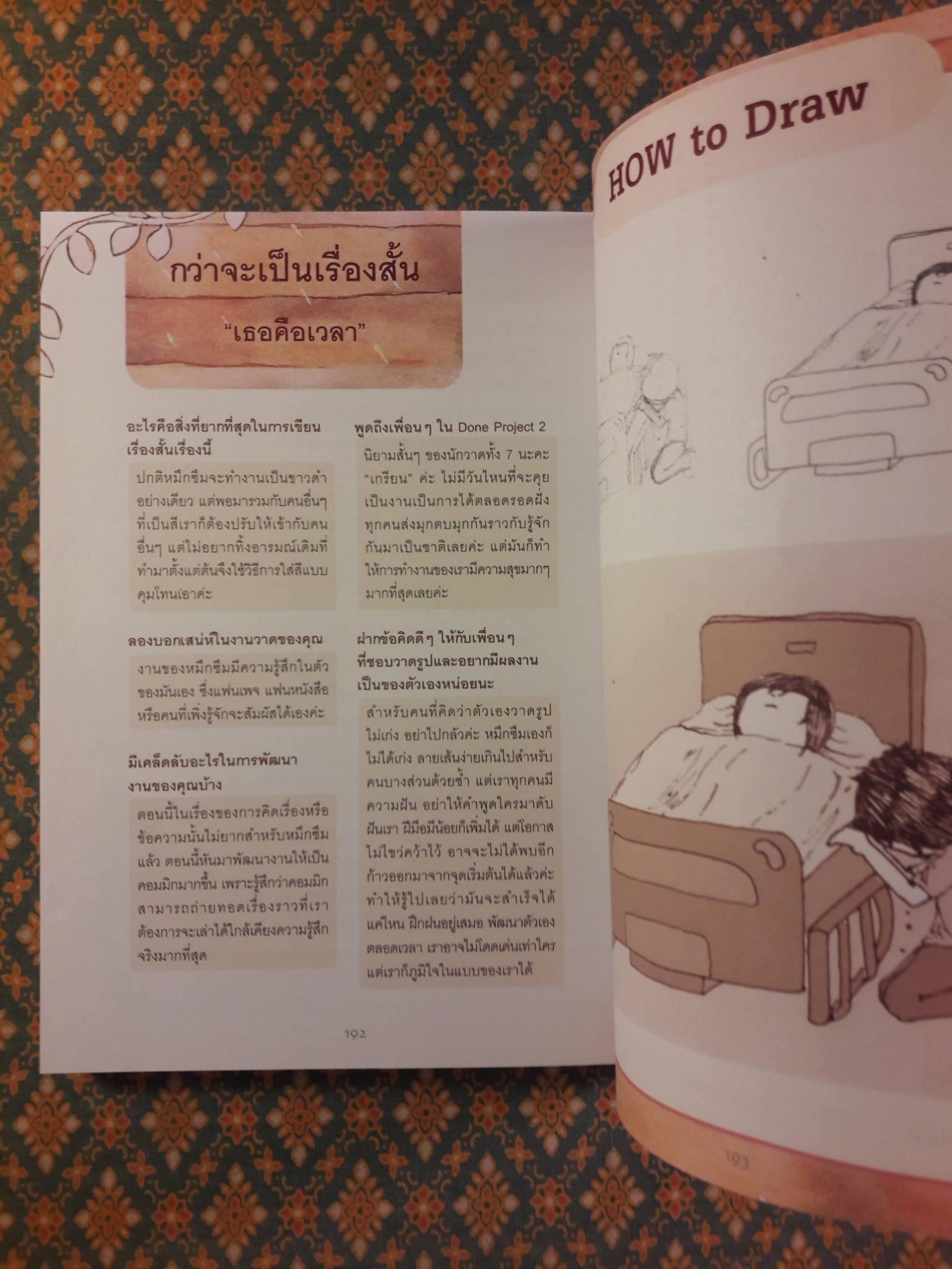 Done Project 2 Biiter Sweet Love