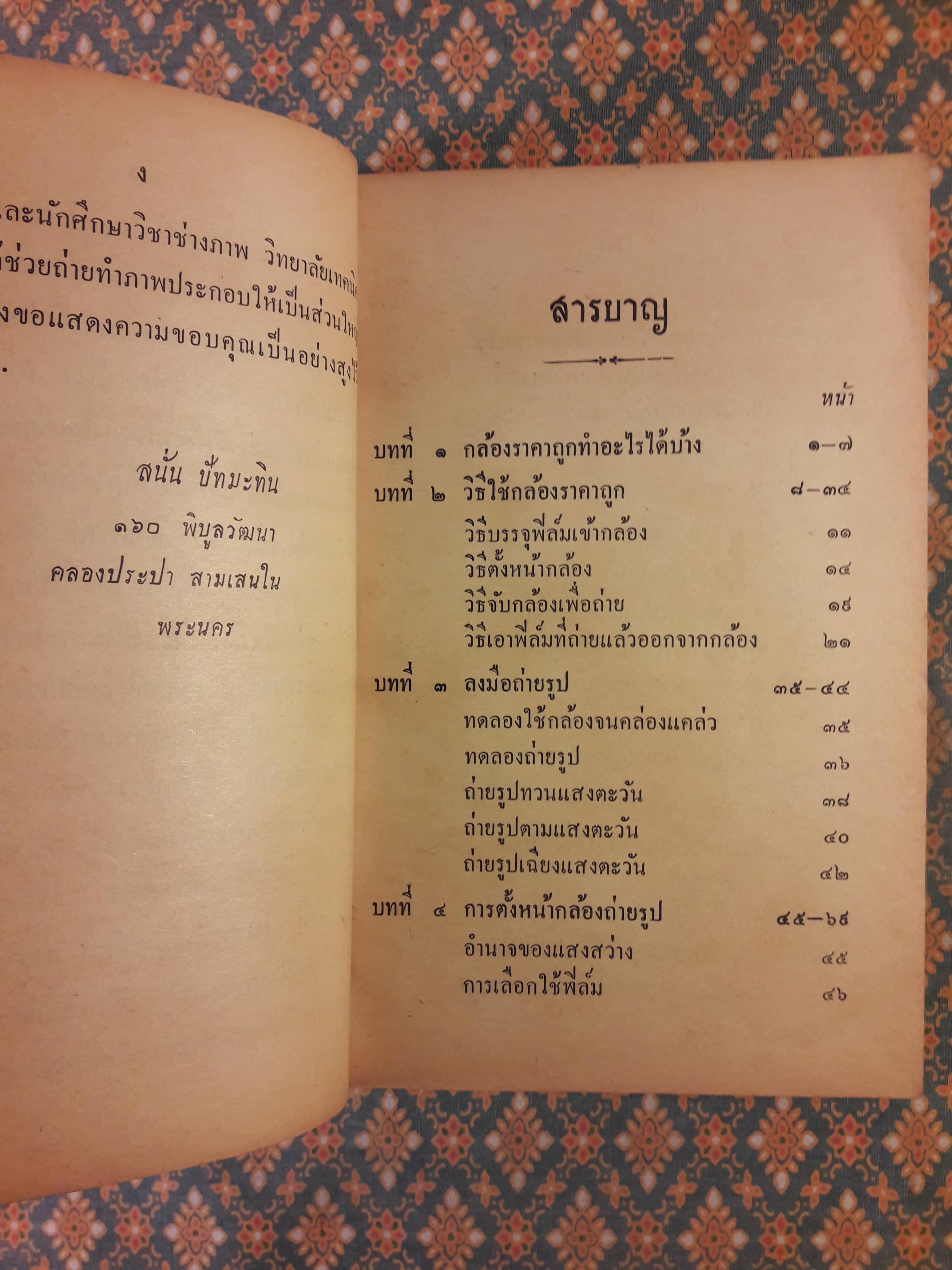 คู่มือผู้เริ่มเล่นถ่ายรูป