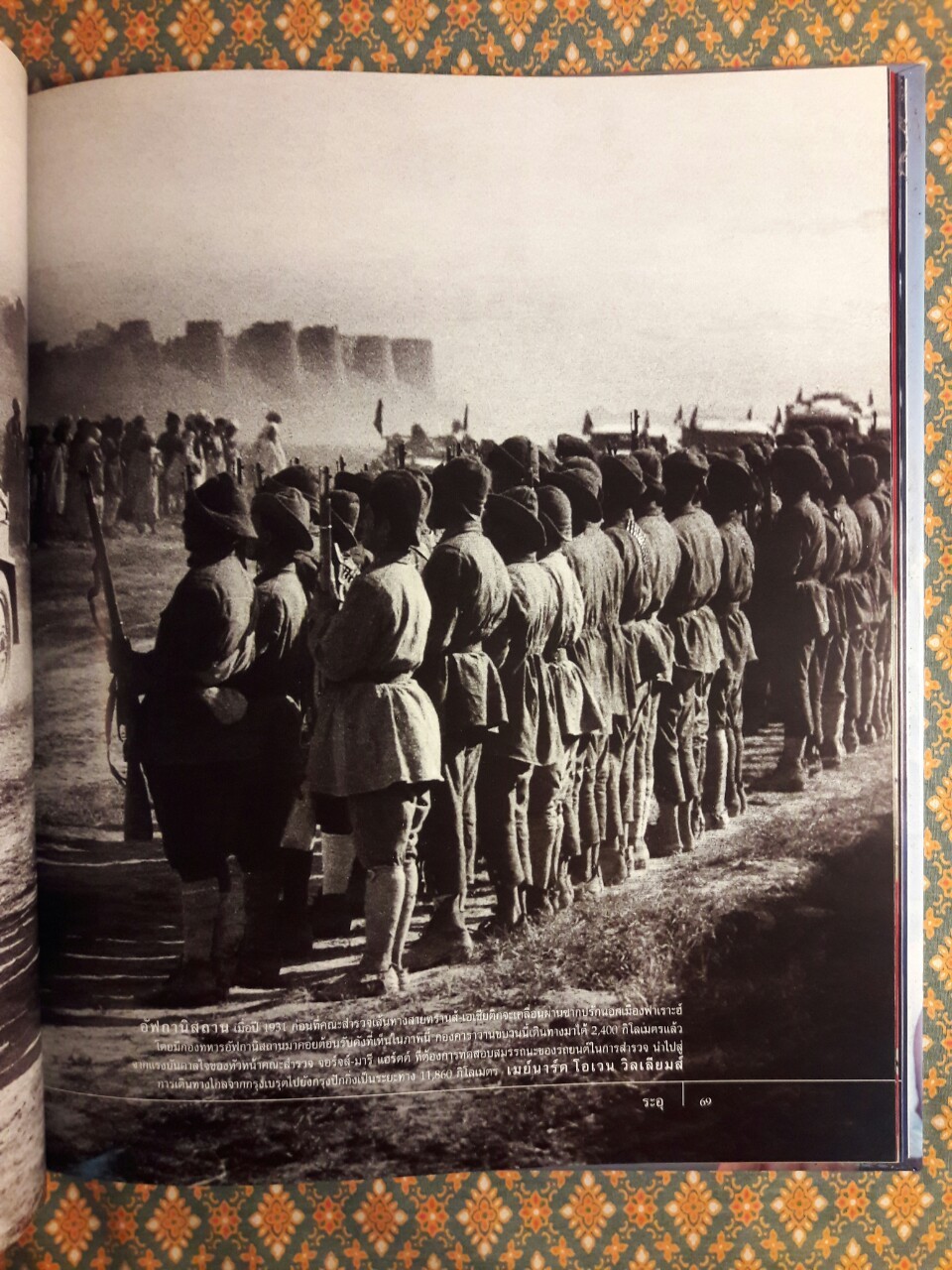 National Geographic ฉบับพิเศษสุดเพื่อนักสะสม : ผจญภัยสุดขั้ว