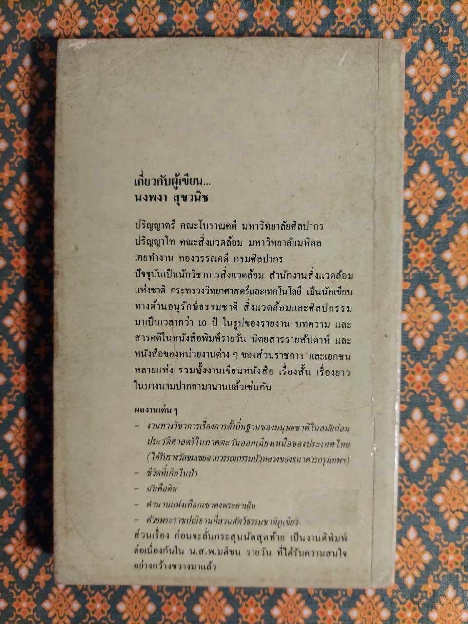 ก่อนจะลั่นกระสุนนัดสุดท้าย