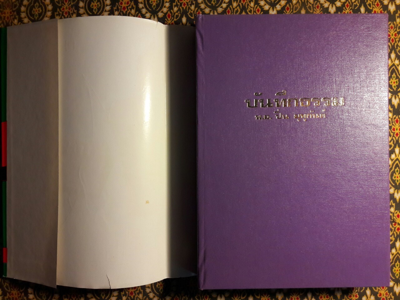 บันทึกธรรม