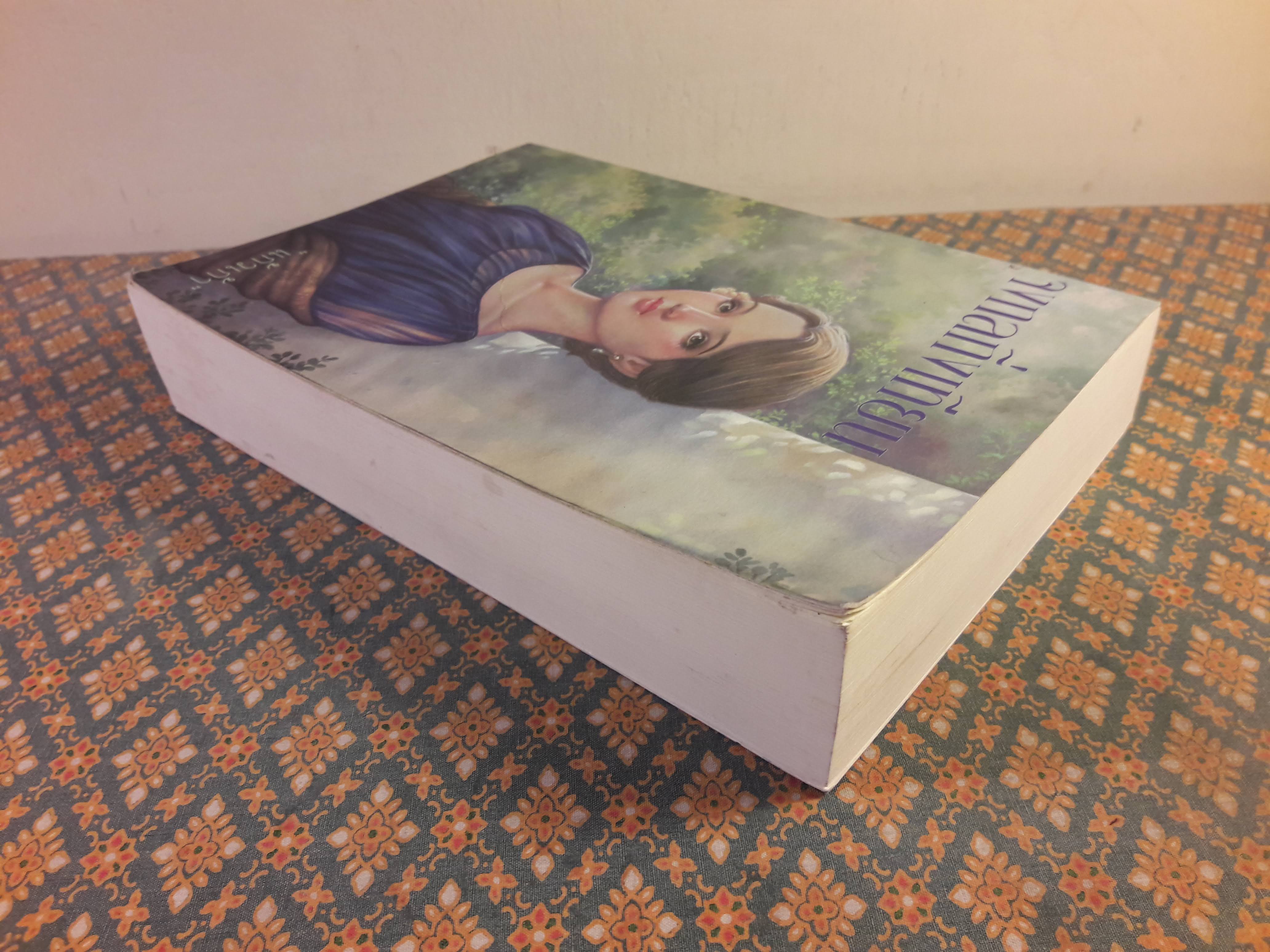 จงกลกิ่งเทียน