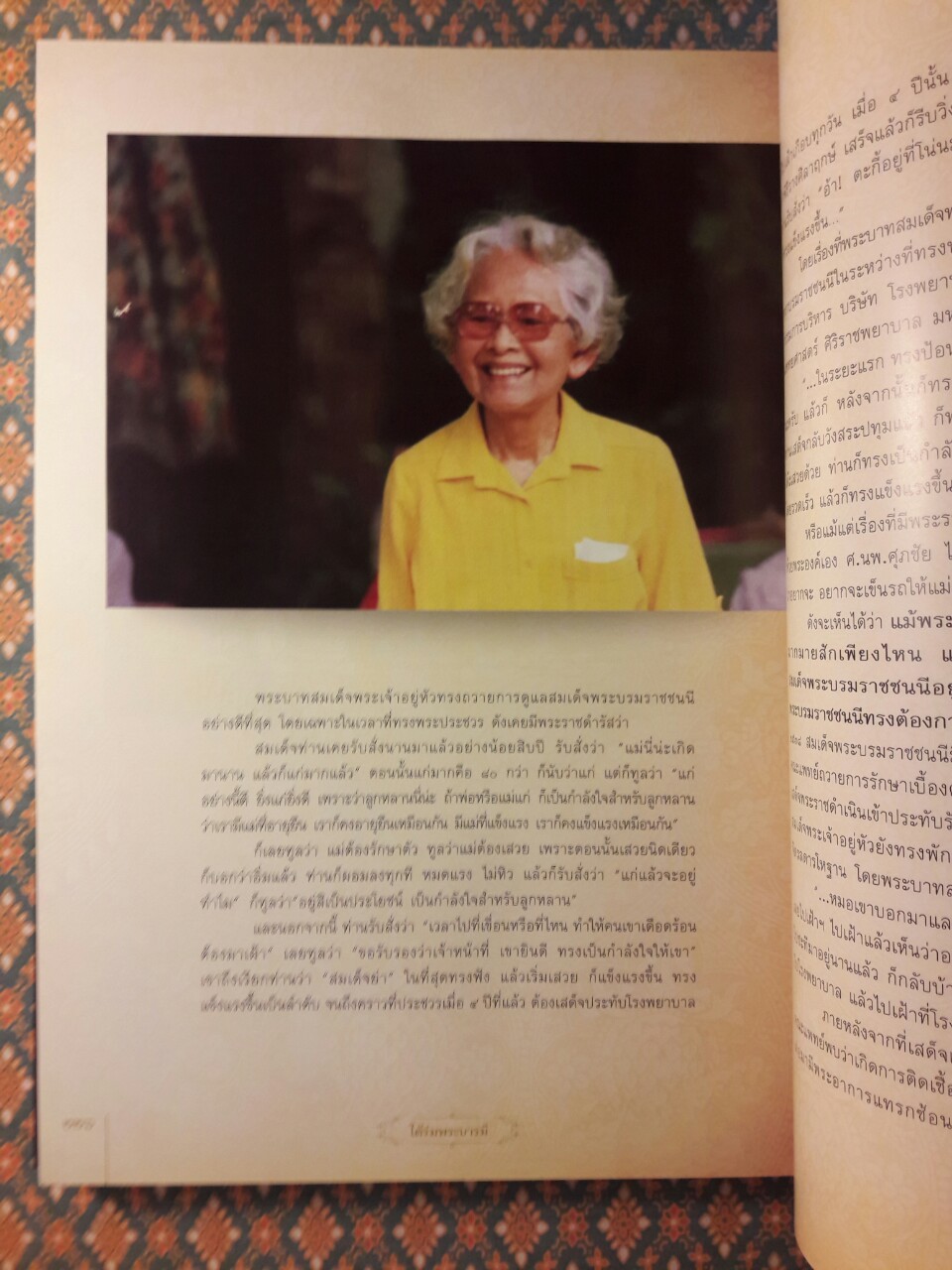 ฐานเศรษฐกิจฉบับพิเศษ คนไทยมีวันนี้ได้ด้วย ใต้ร่มพระบารมี “พร้อมซีดี”